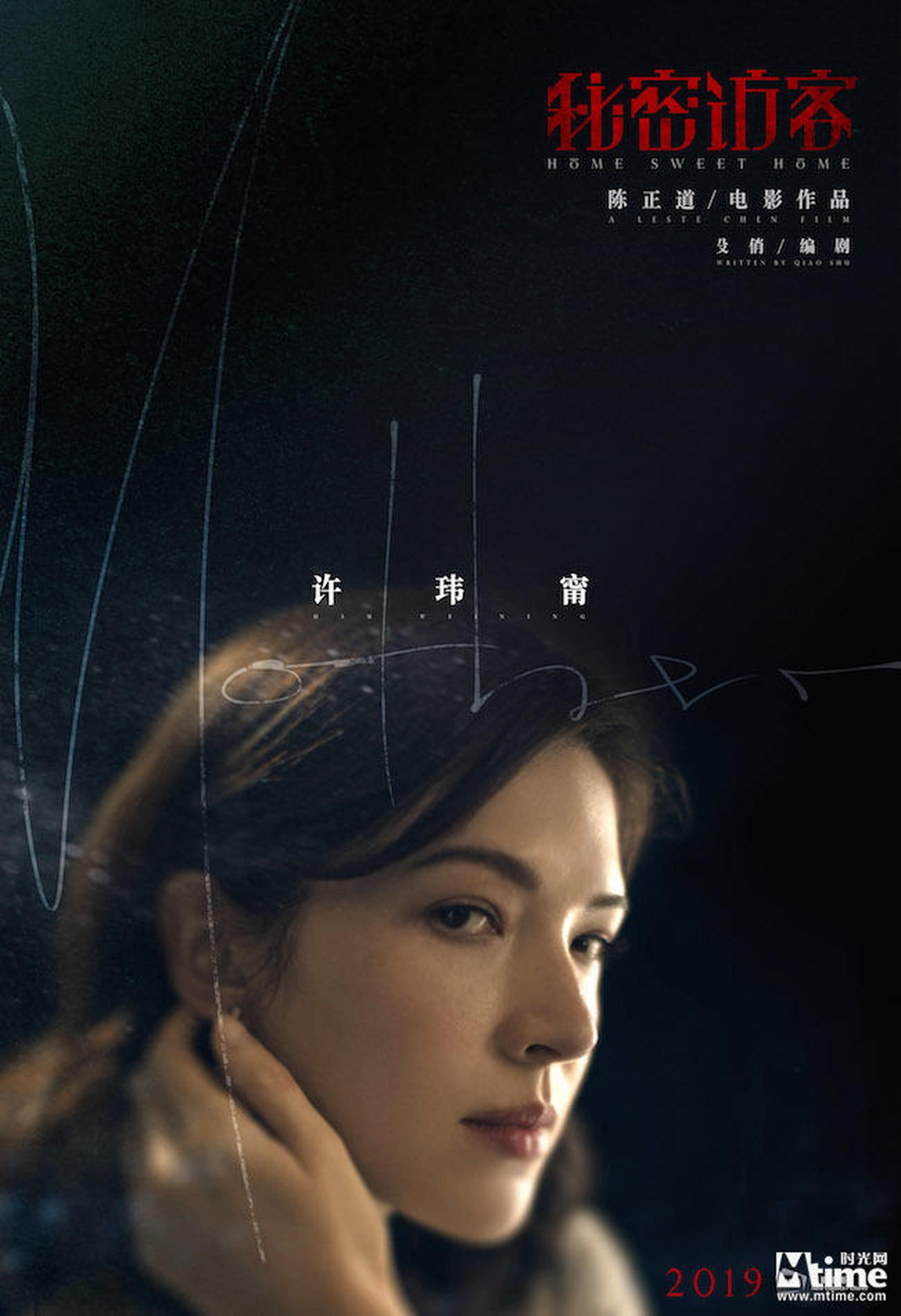 秘密版海报-妈妈