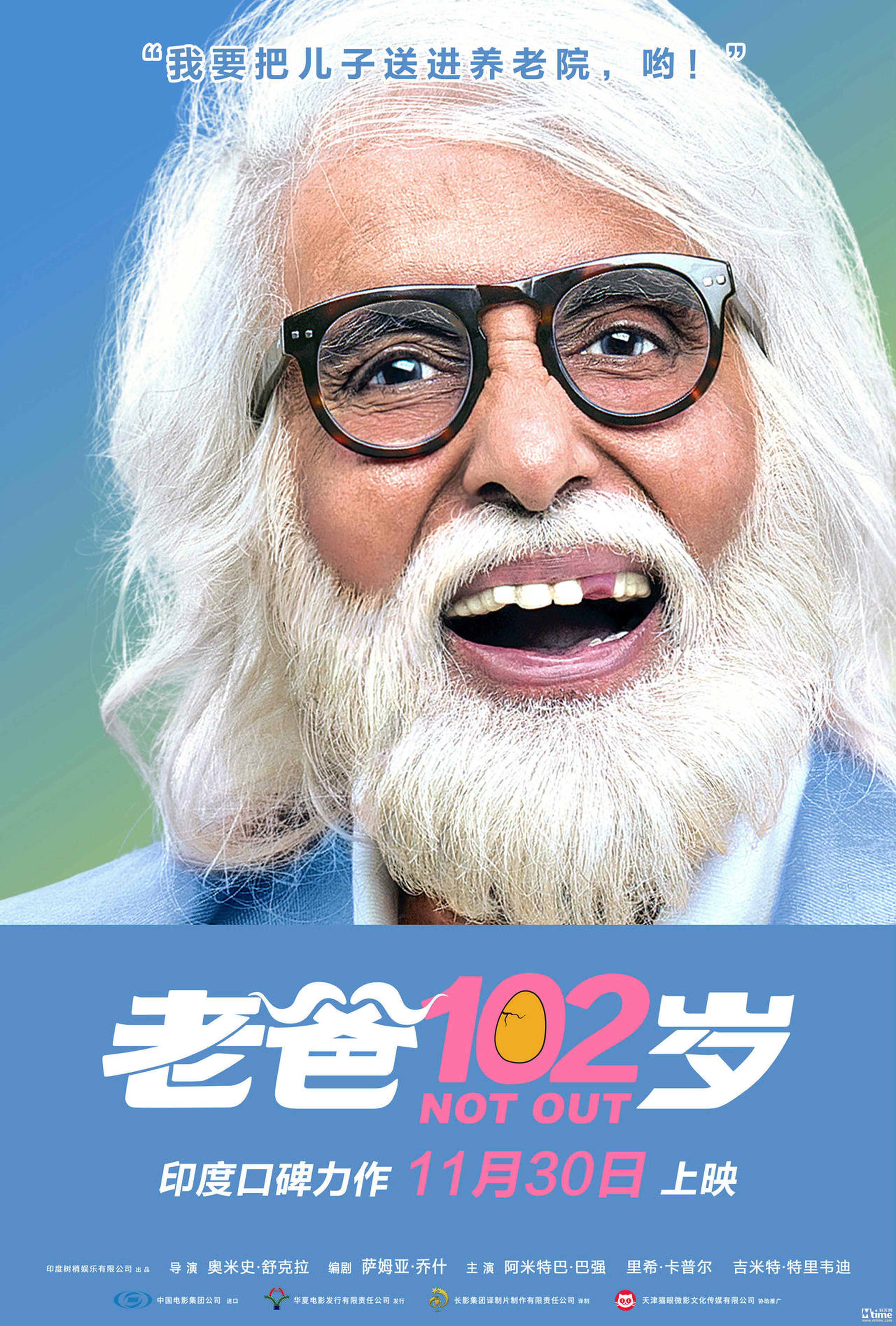 《老爸102岁》主演阿米达普·巴强