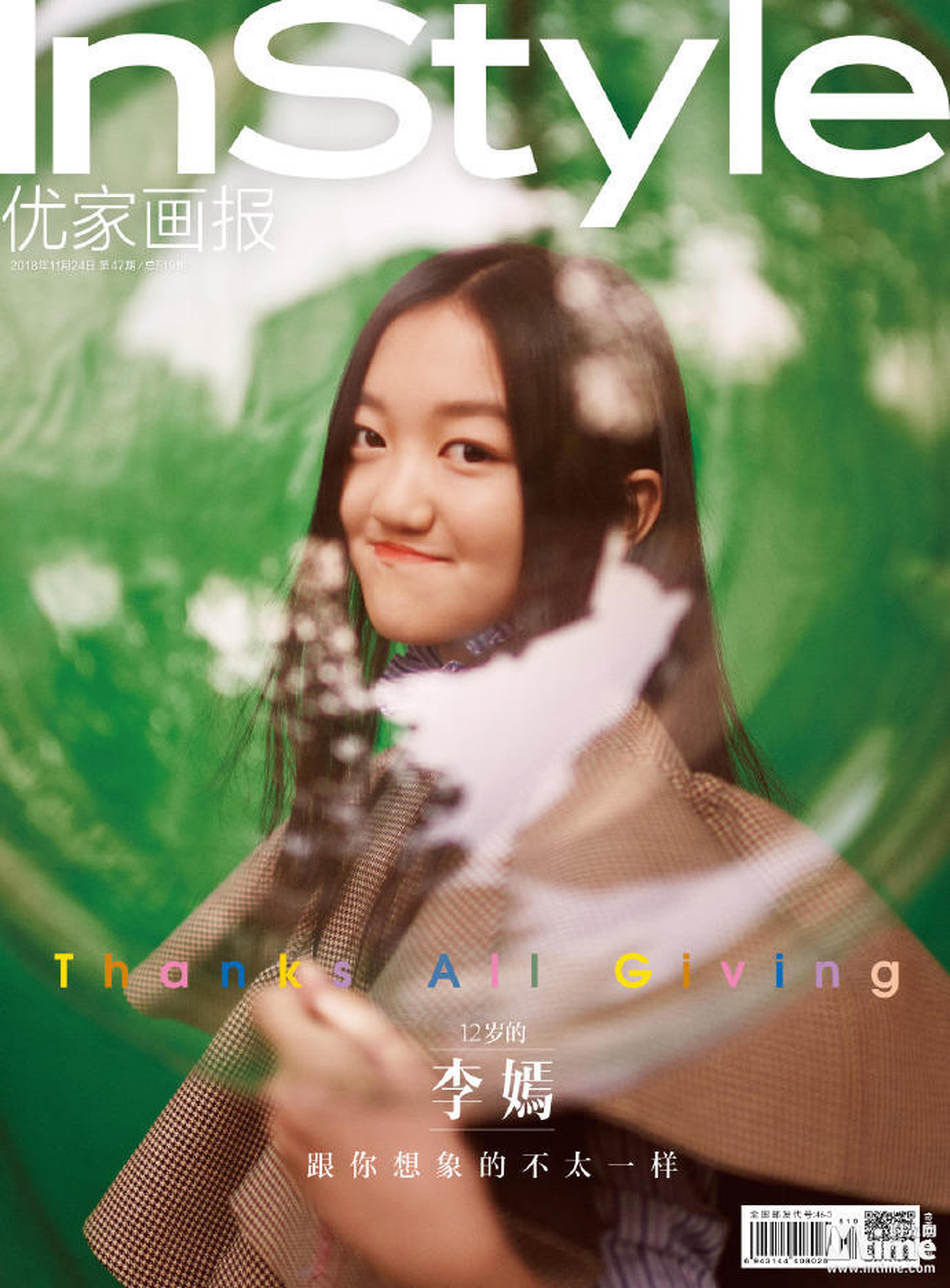 李嫣首登杂志封面