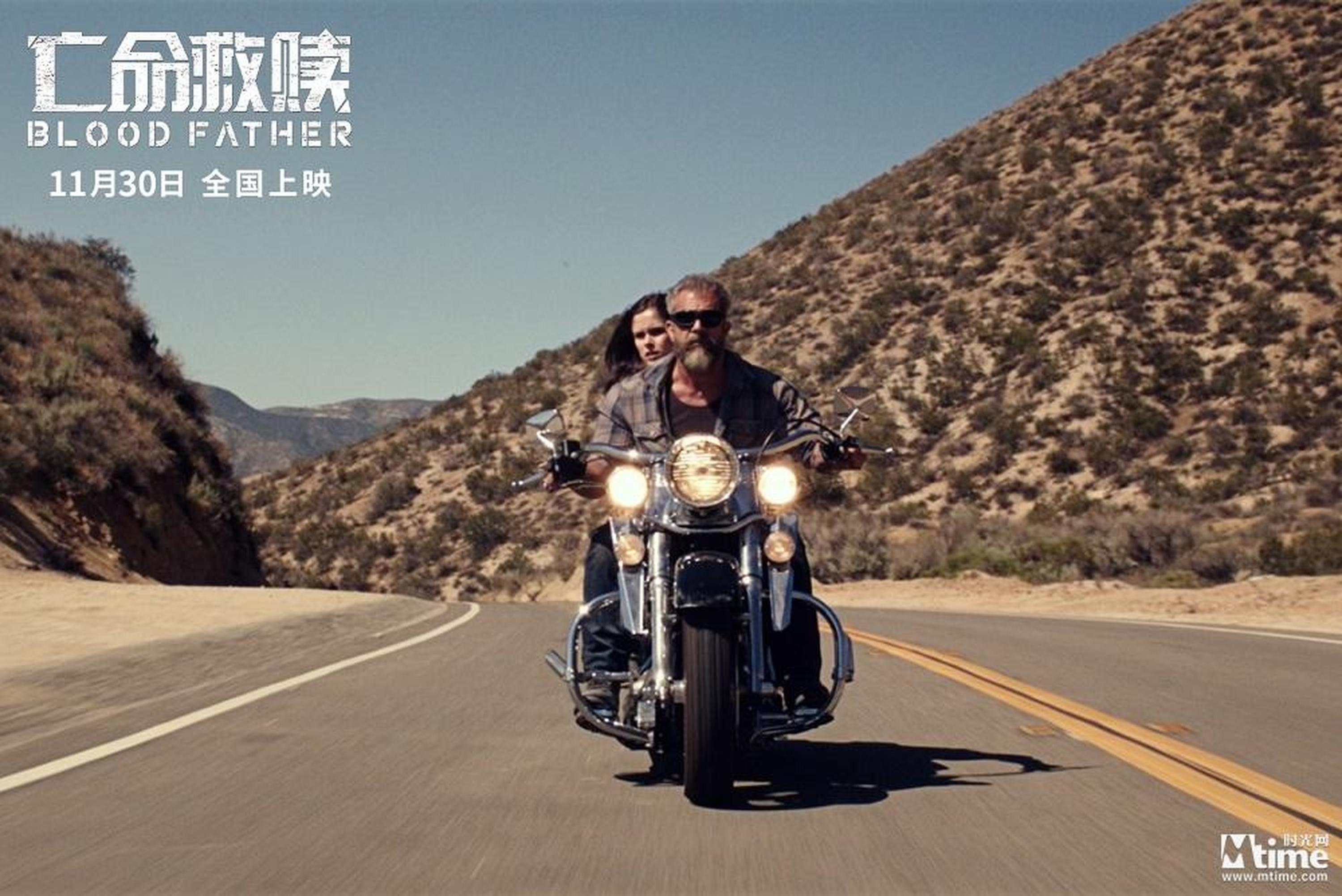 父女二人一路逃亡