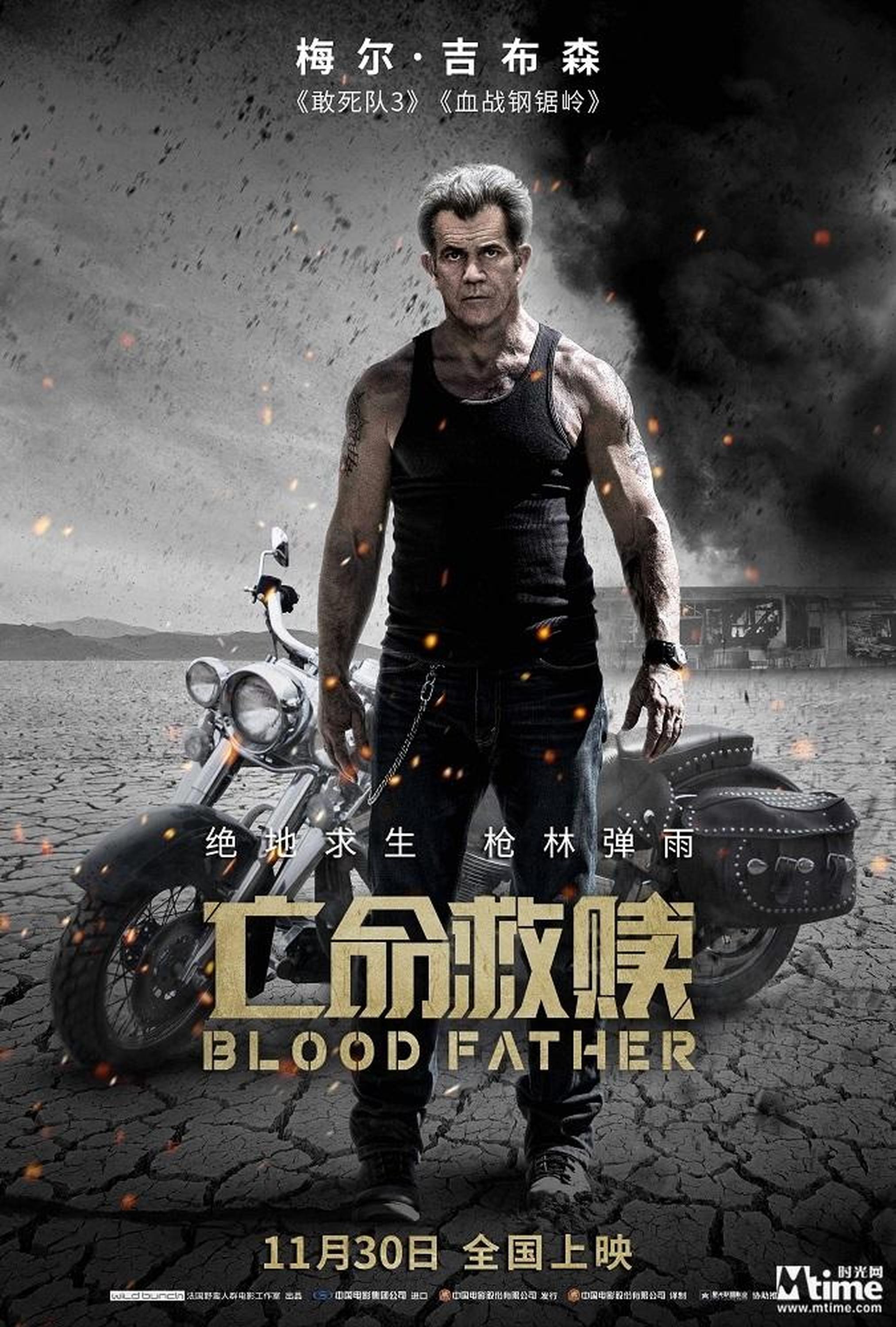 《亡命救赎》机车版海报