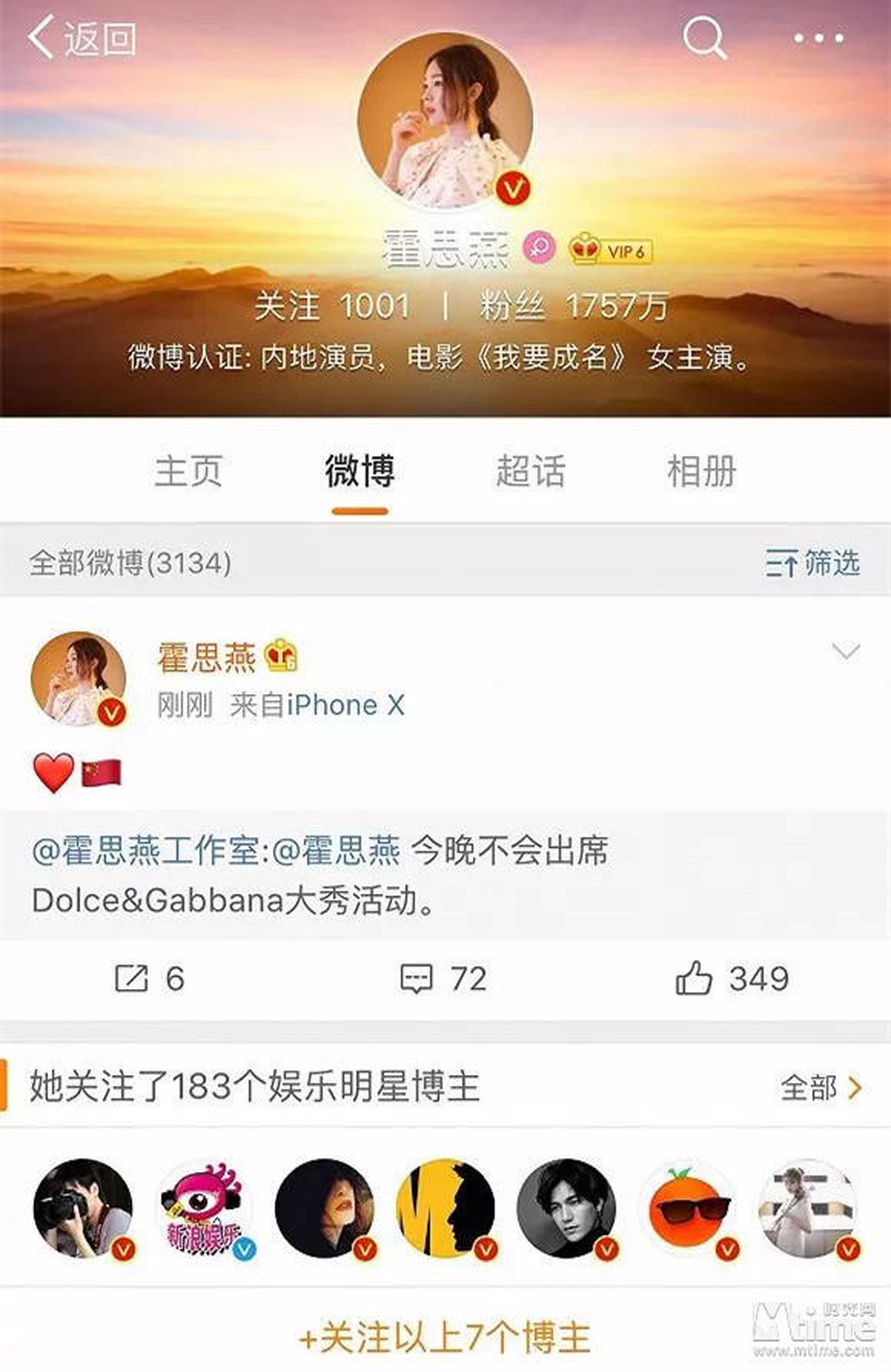 霍思燕回应