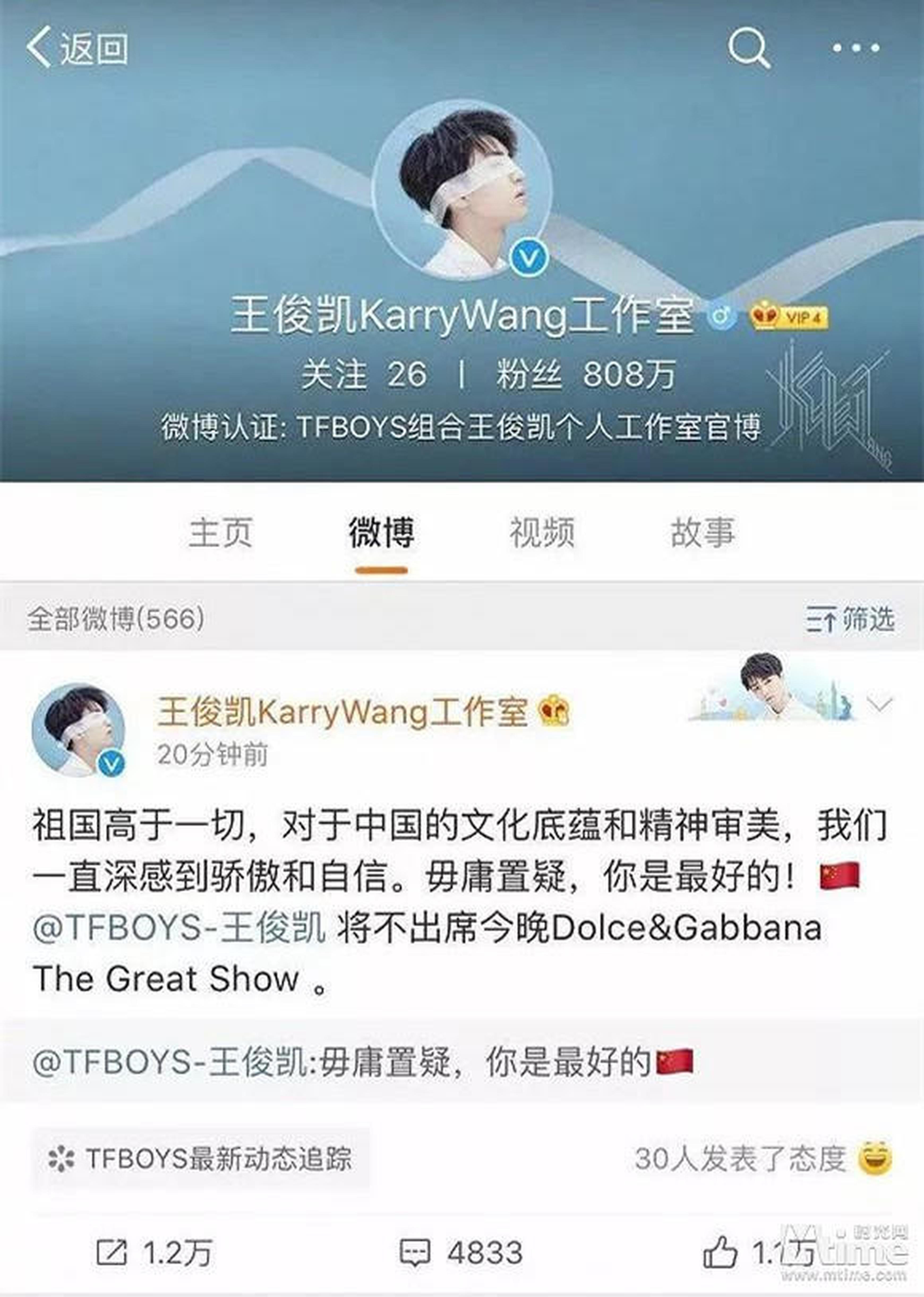 王俊凯回应
