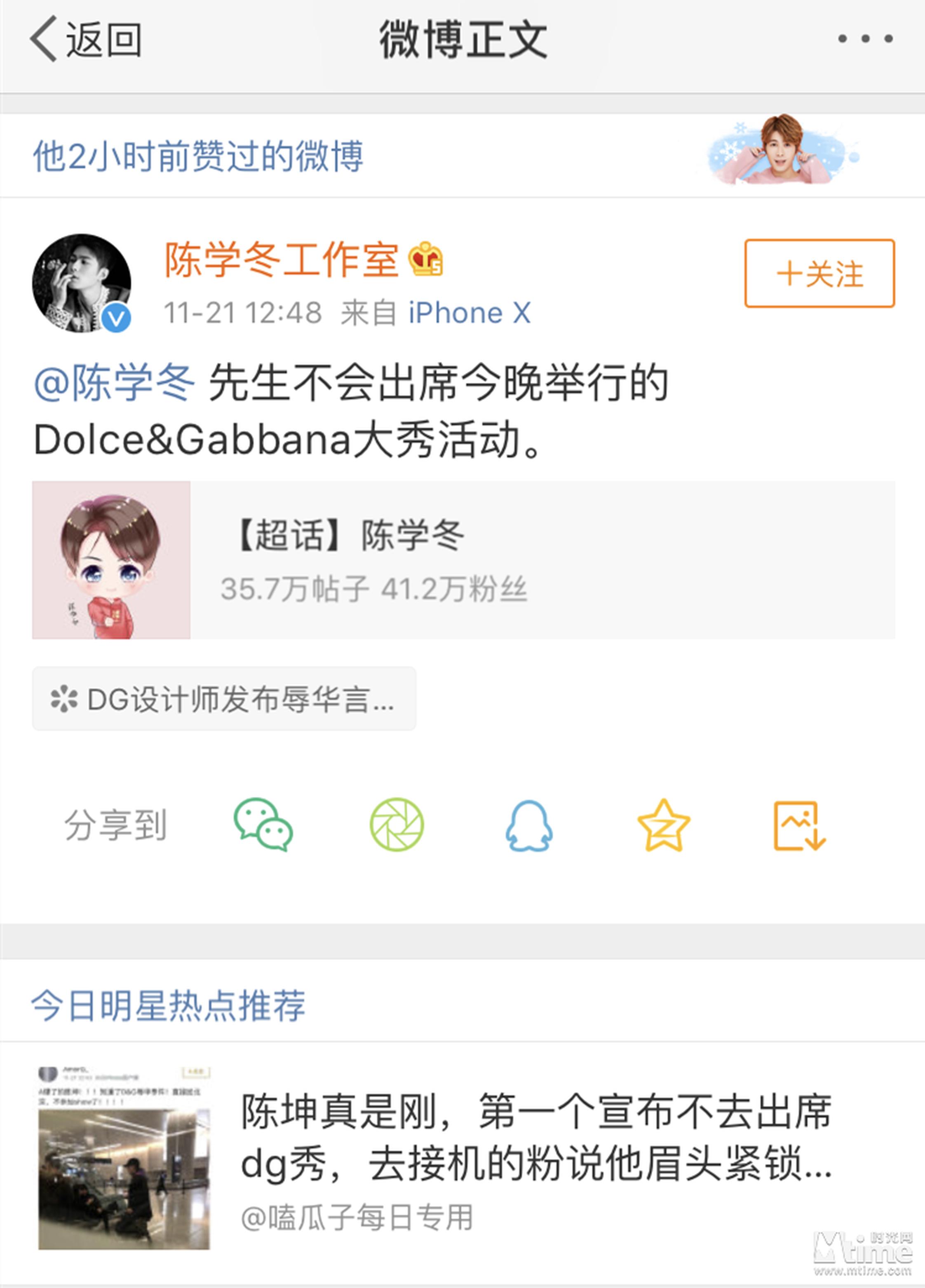 陈学冬回应