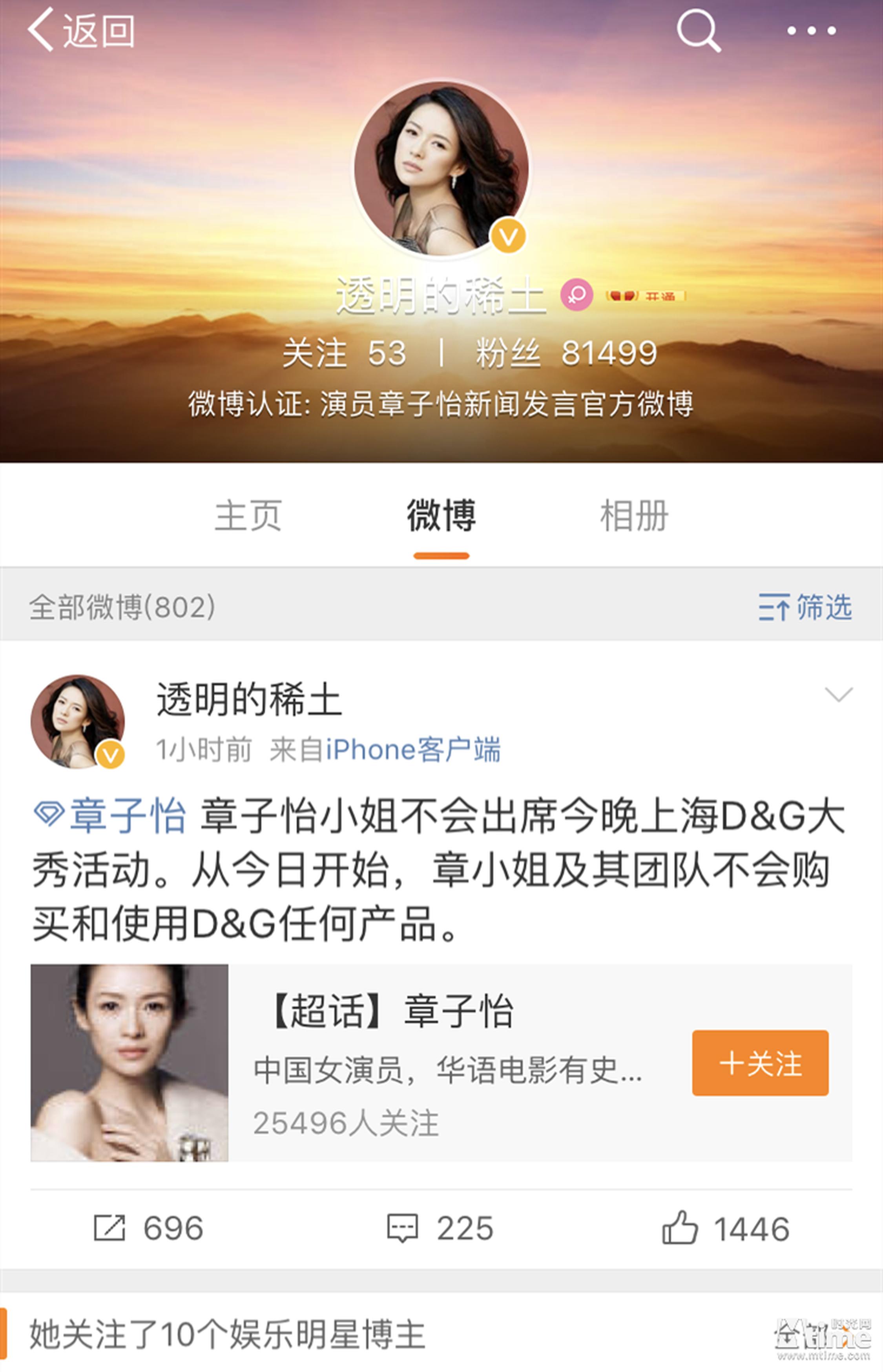 章子怡工作室回应