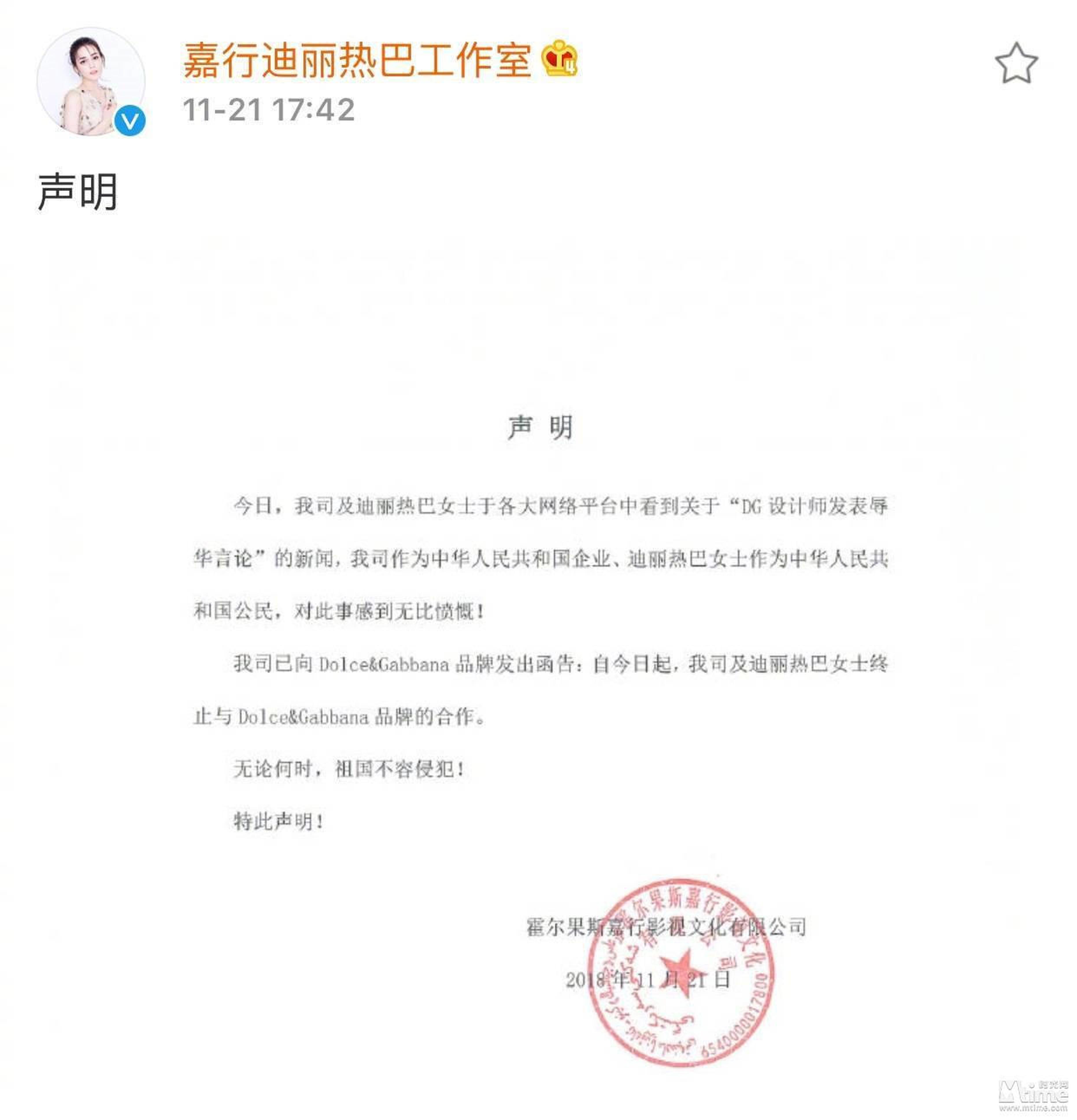 品牌大使迪丽热巴宣布解约