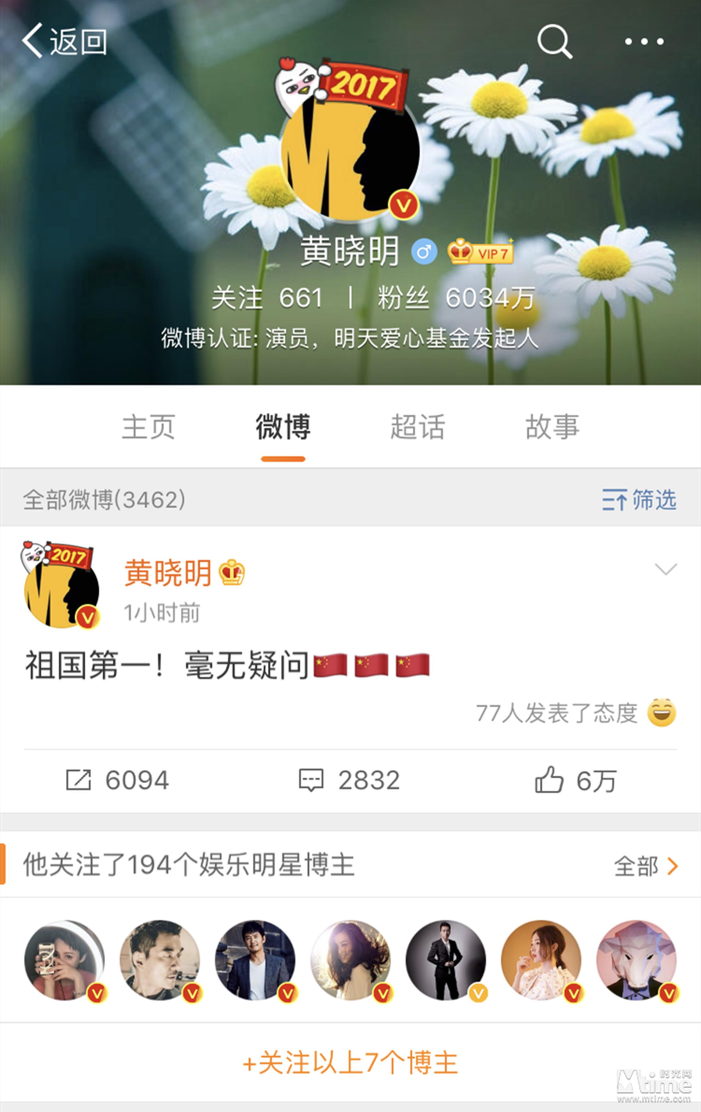 黄晓明回应