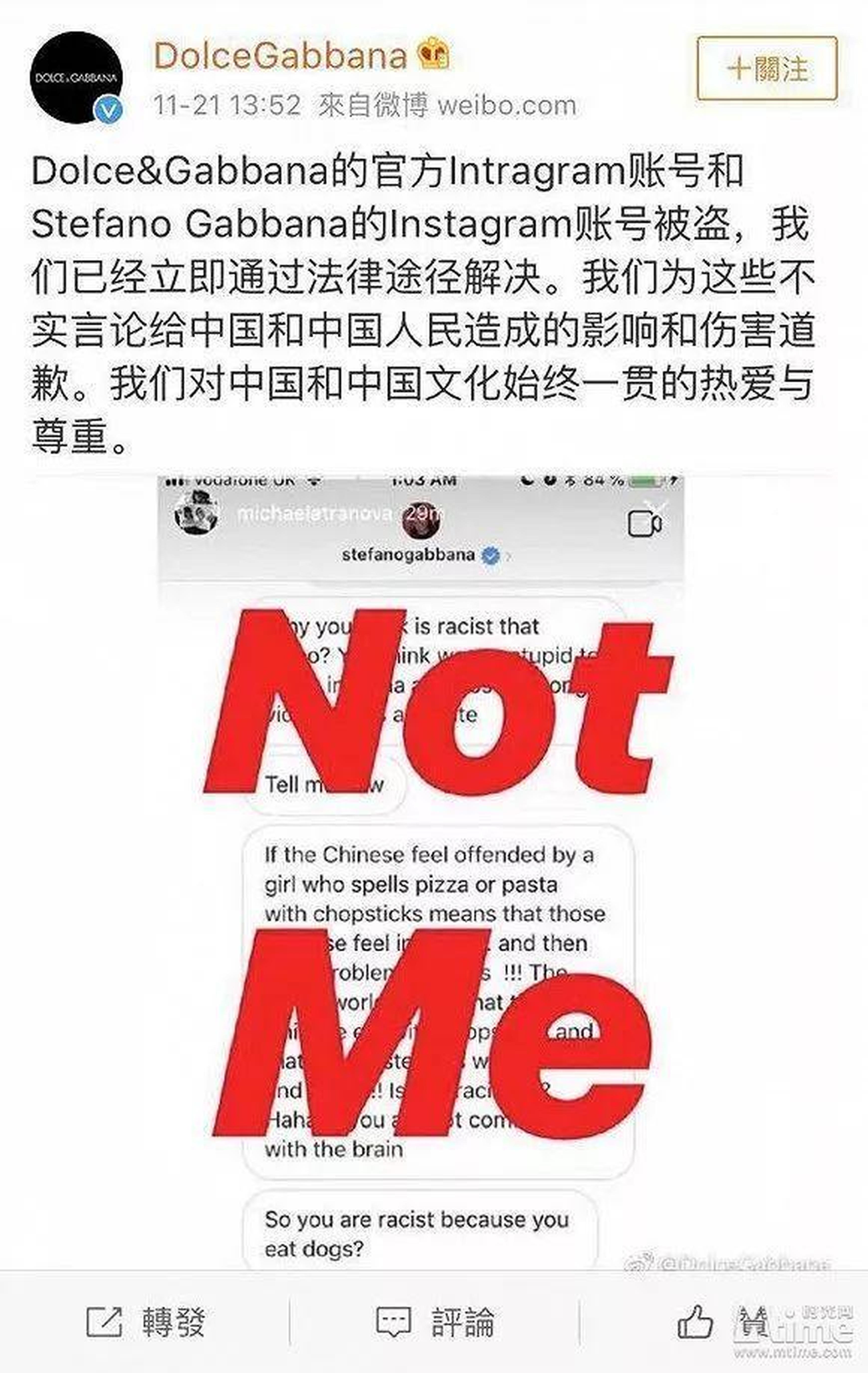 品牌方表示遭盗号