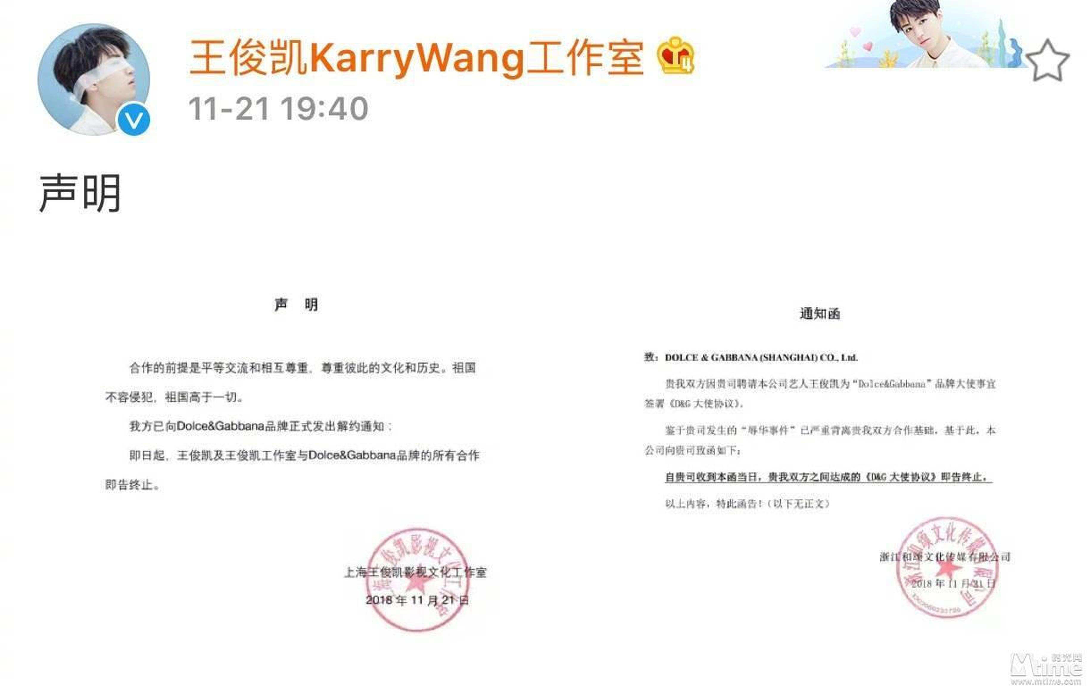 品牌大使王俊凯宣布解约