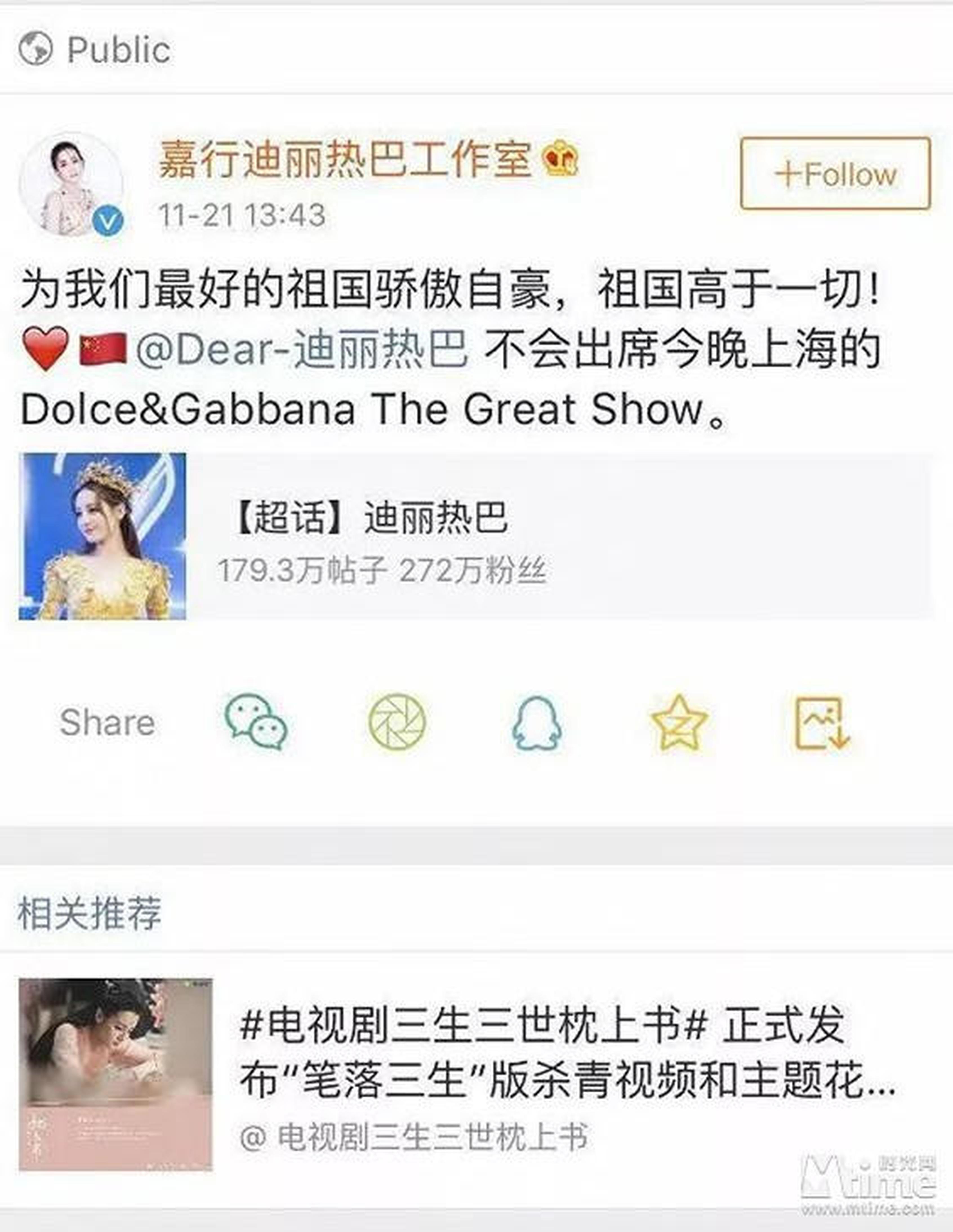 迪丽热巴回应