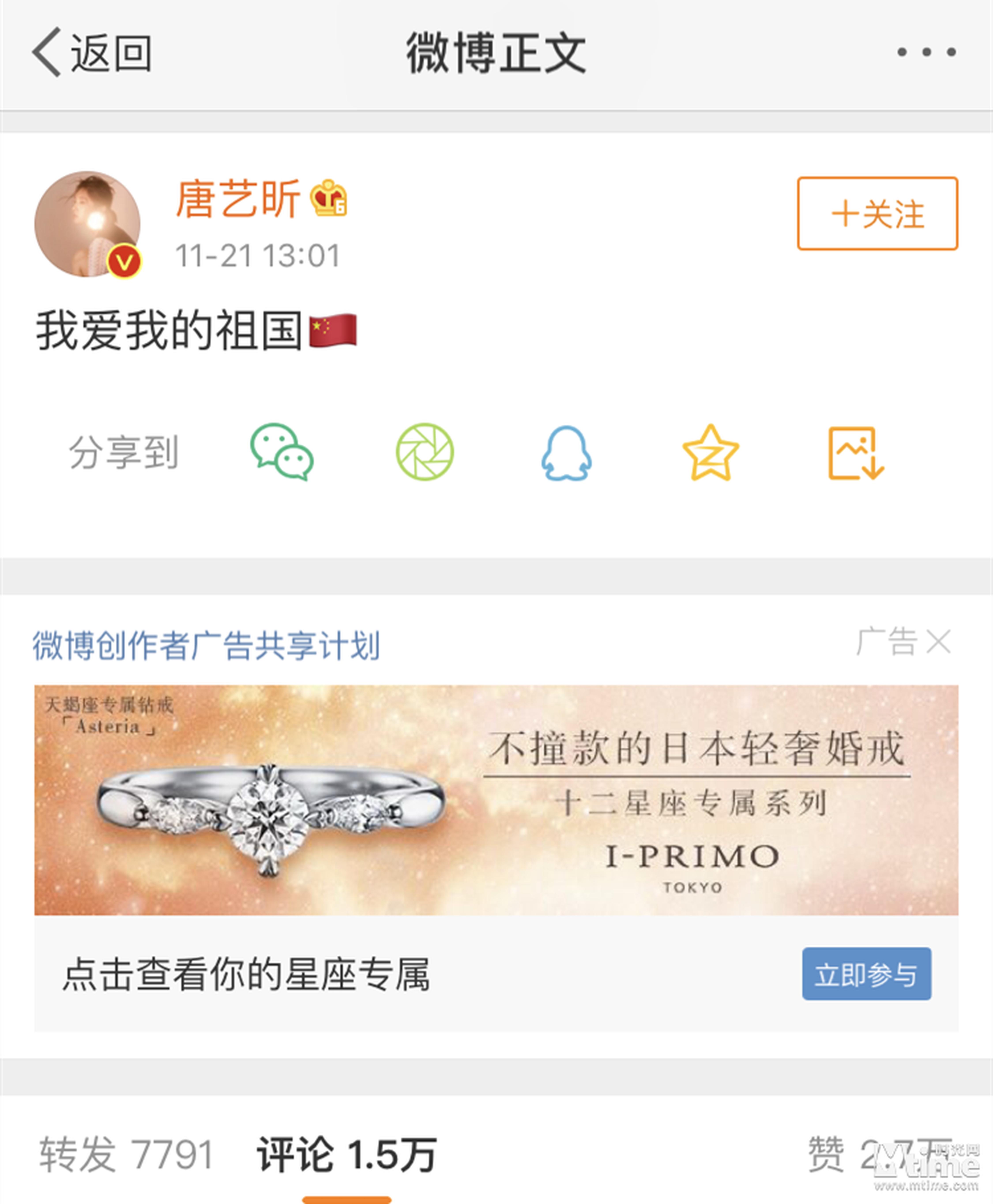 唐艺昕回应