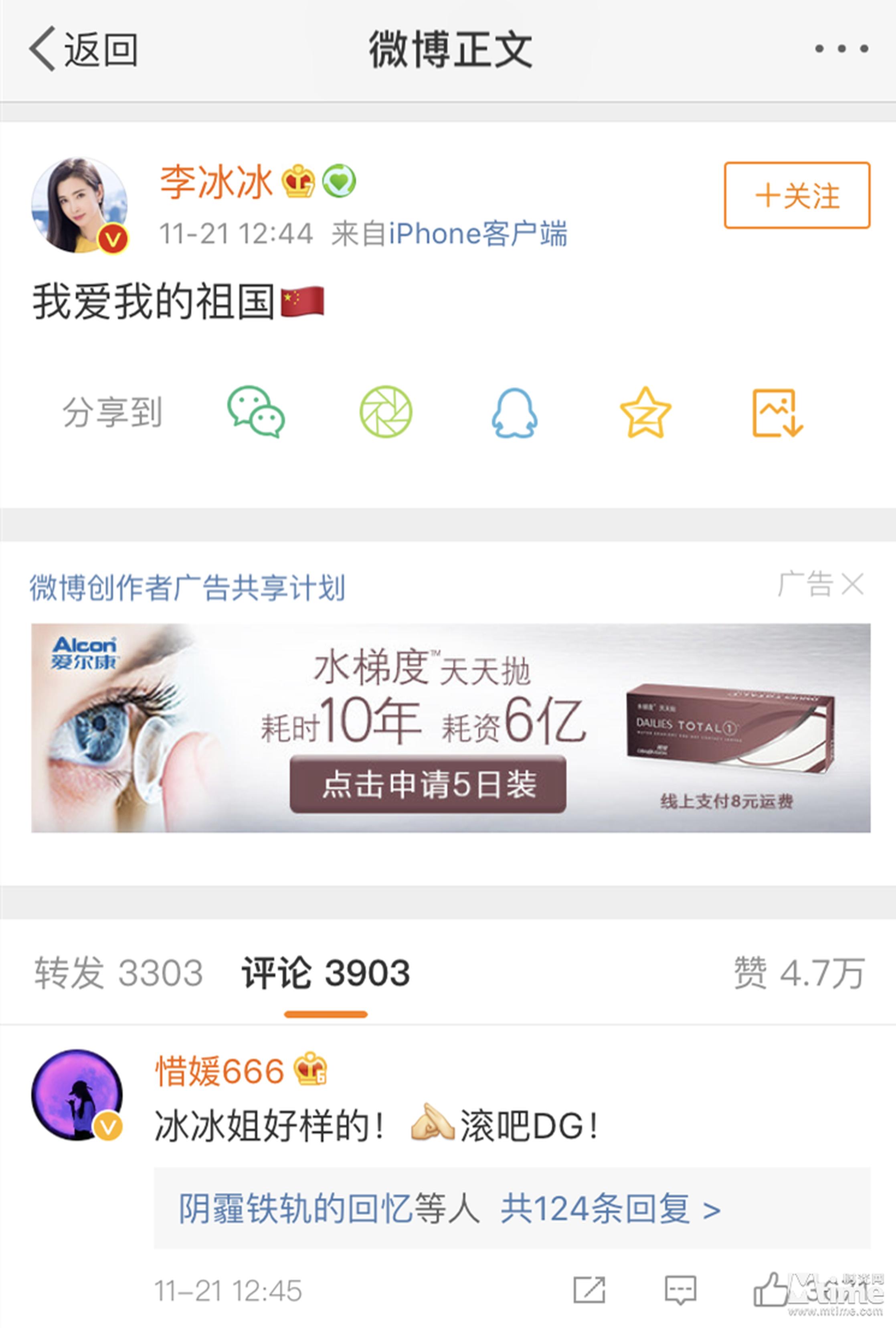 李冰冰回应