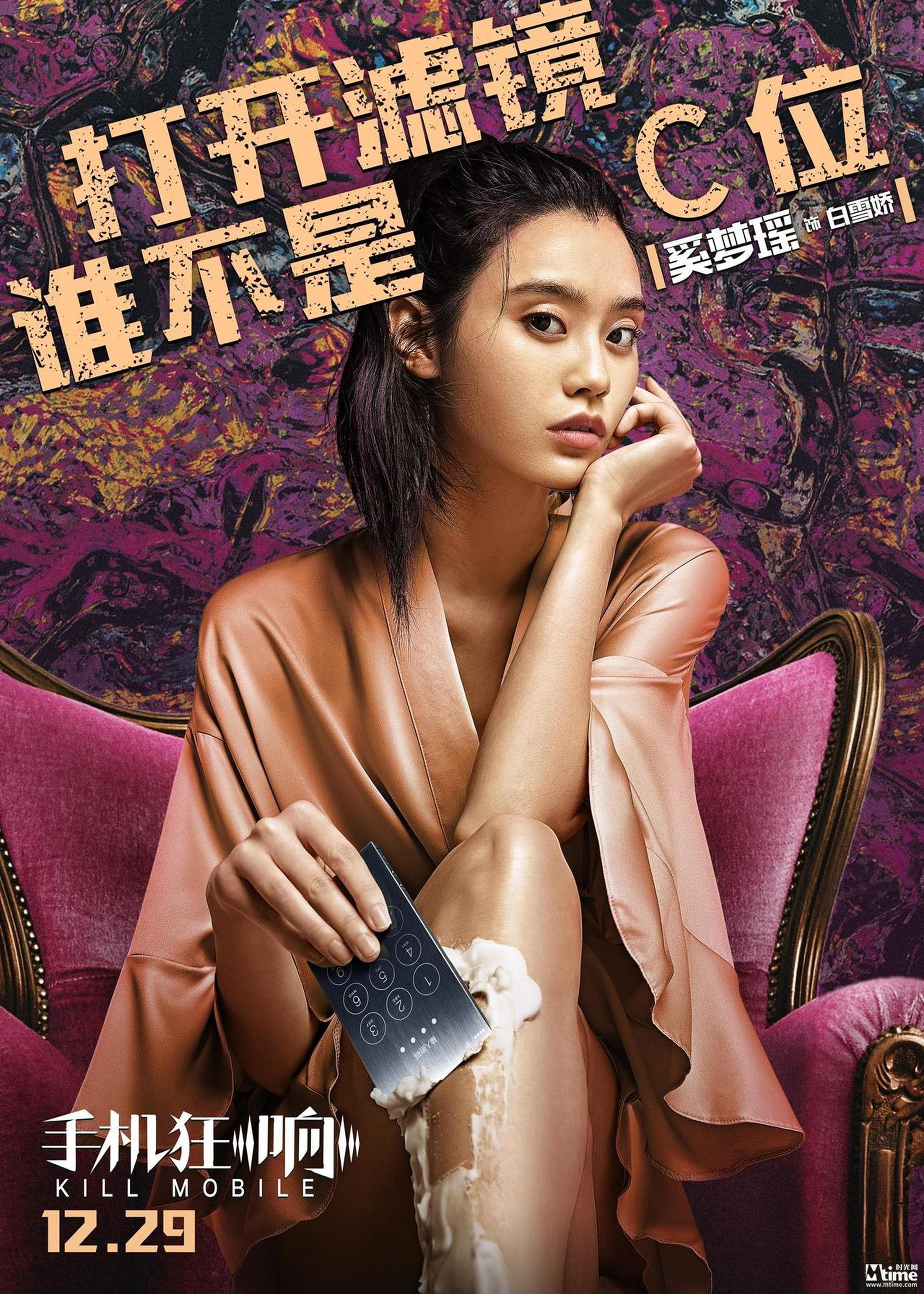 奚梦瑶