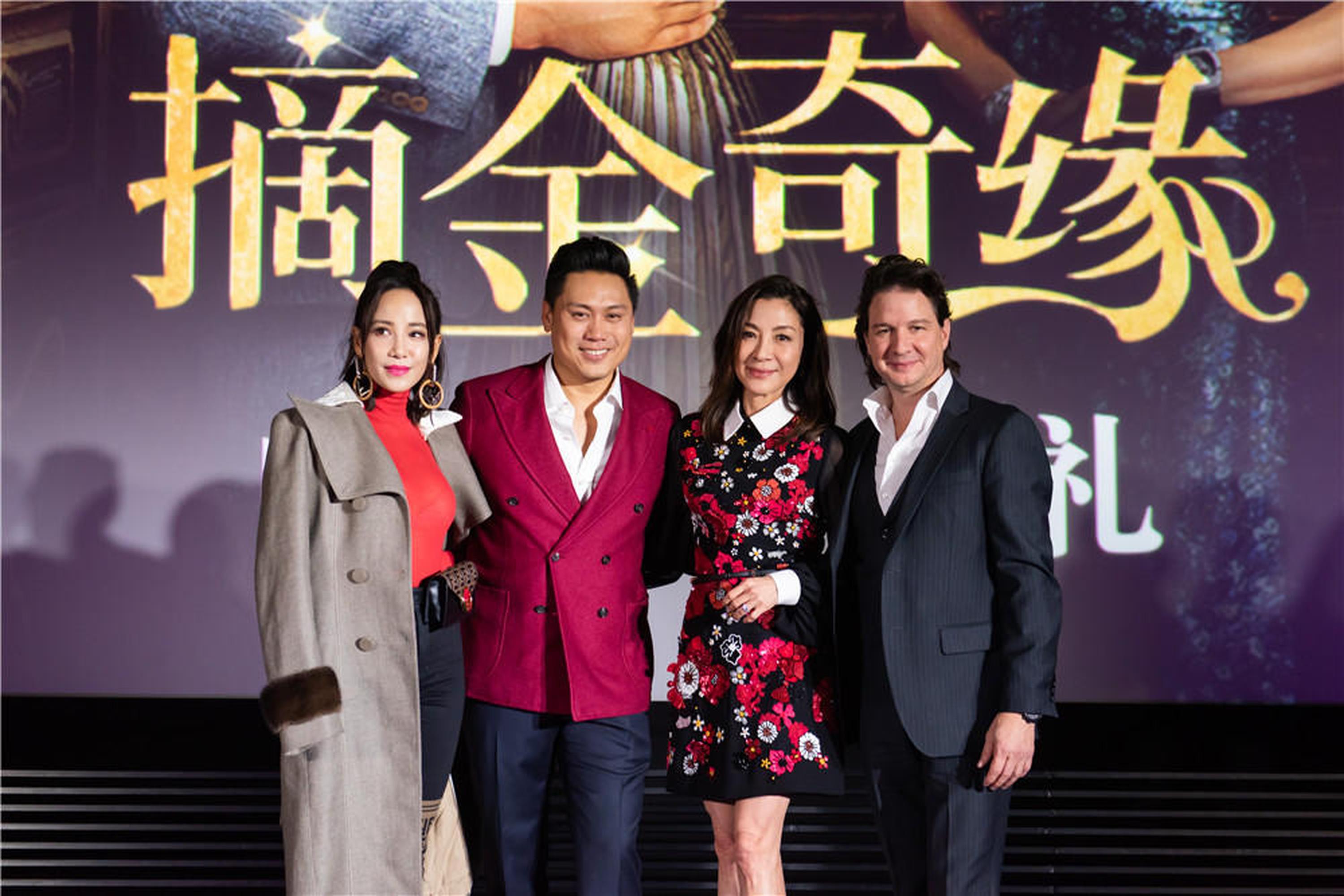 《摘金奇缘》主创亮相中国首映礼