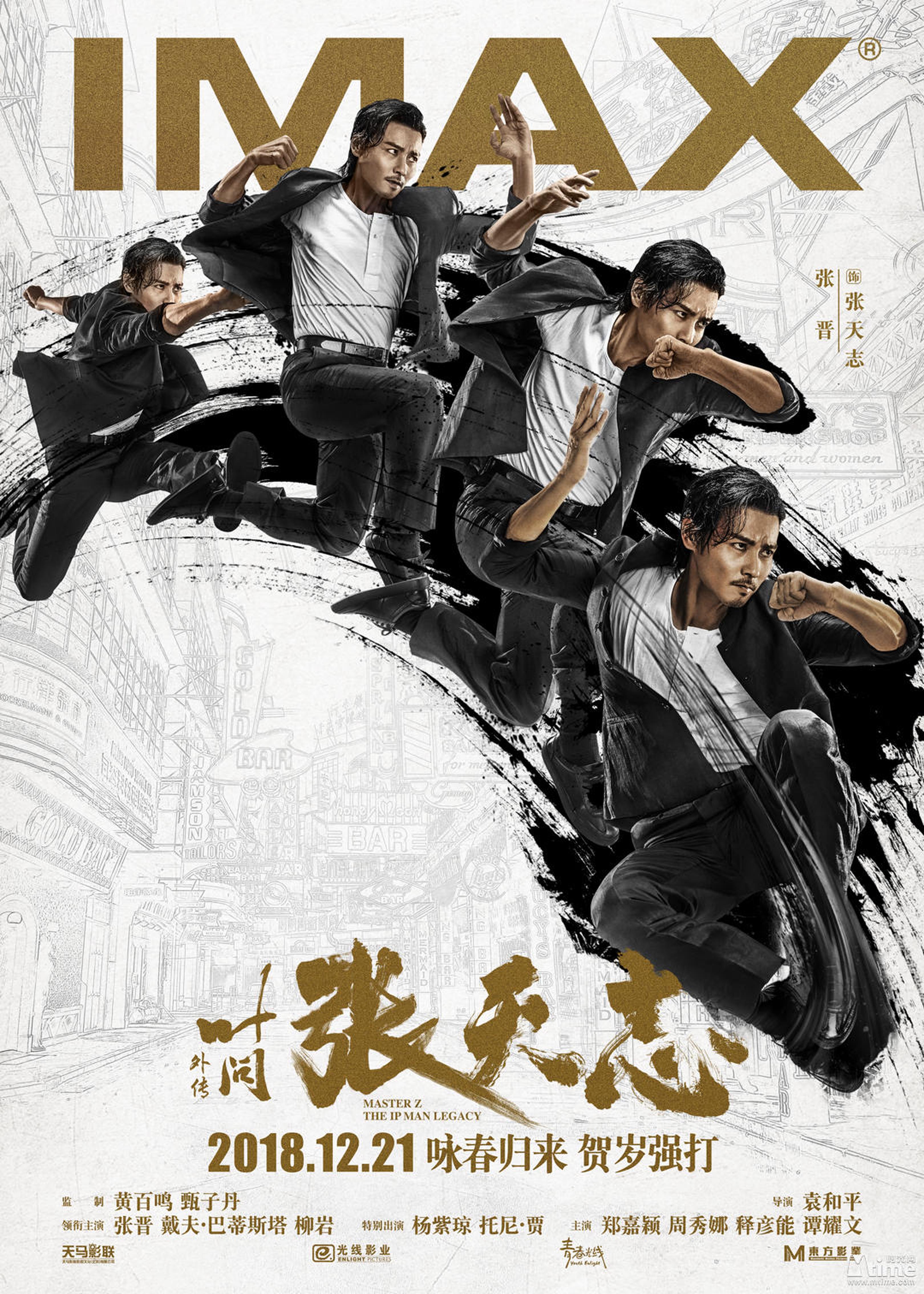 张晋咏春出拳