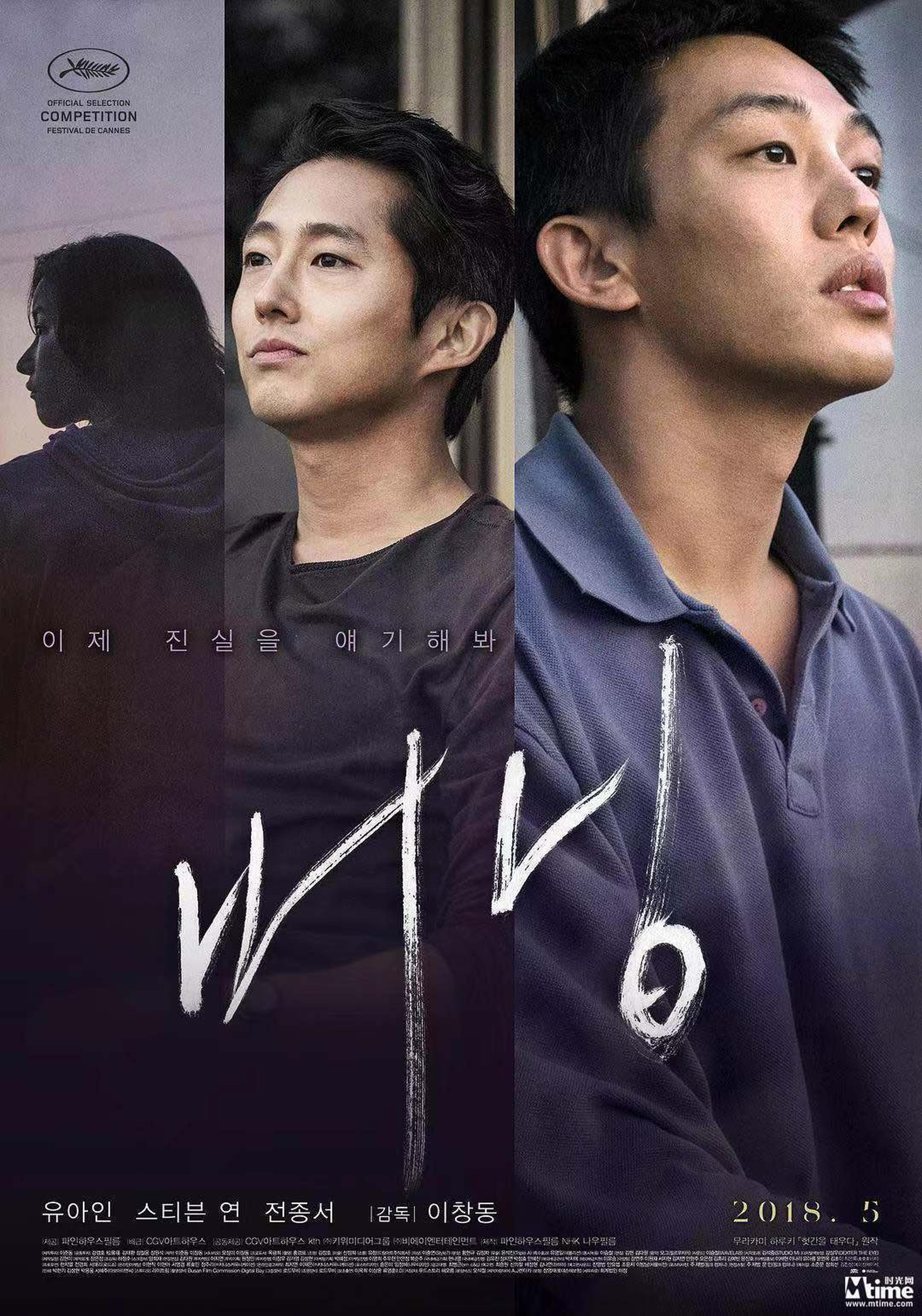 4.《燃烧》李沧东