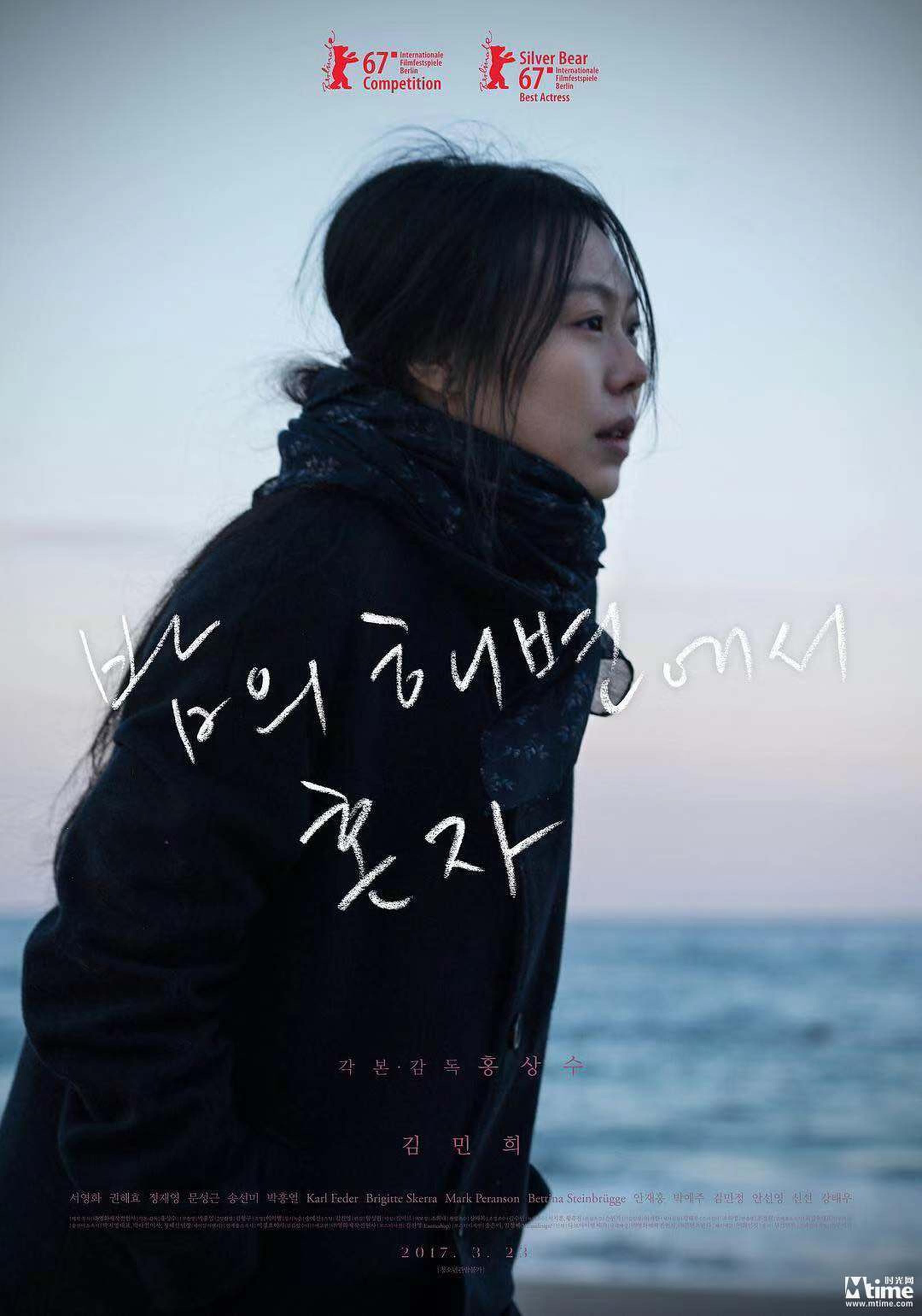 7.《独自在夜晚的海边》洪常秀