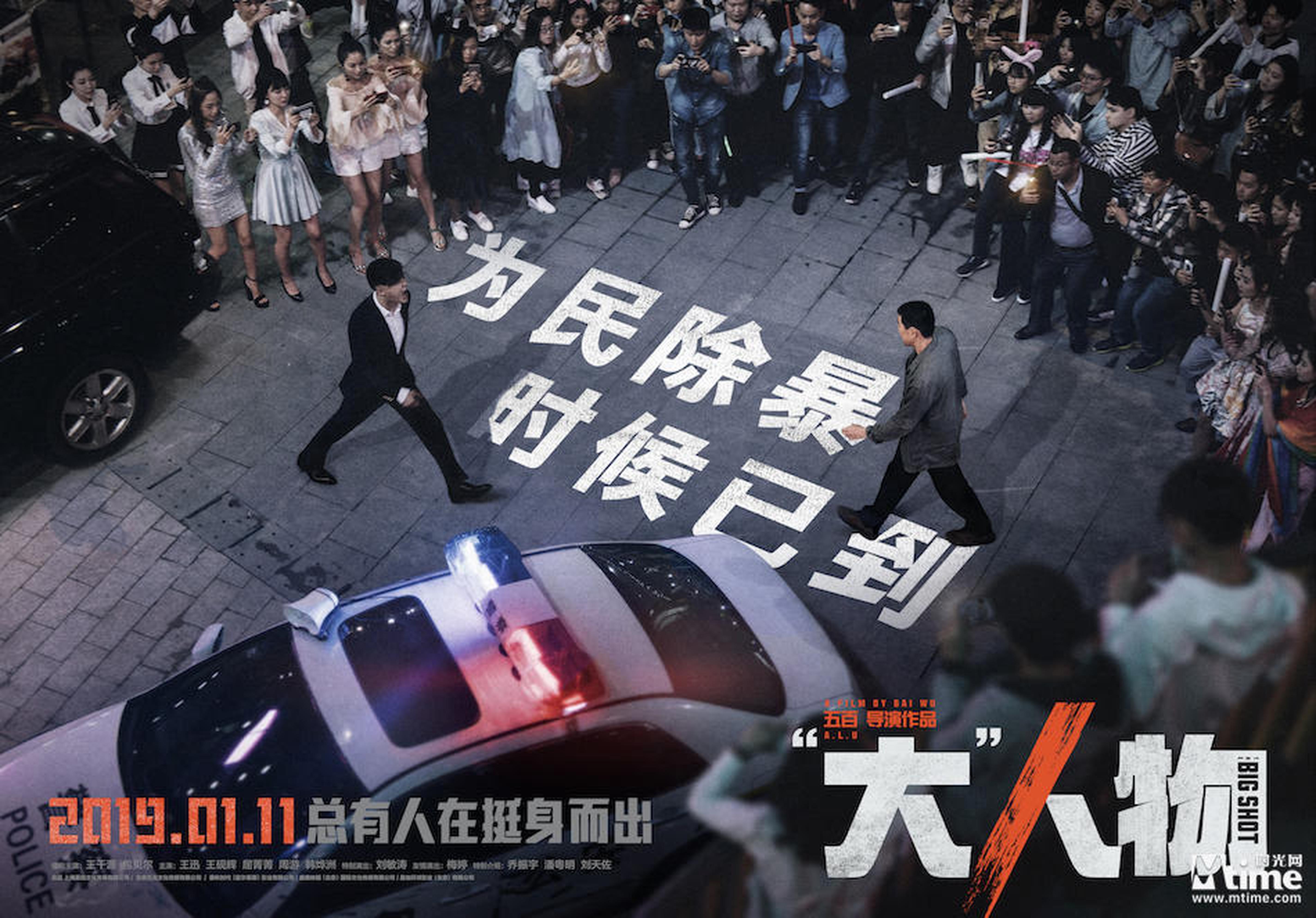 “大动干戈”版海报