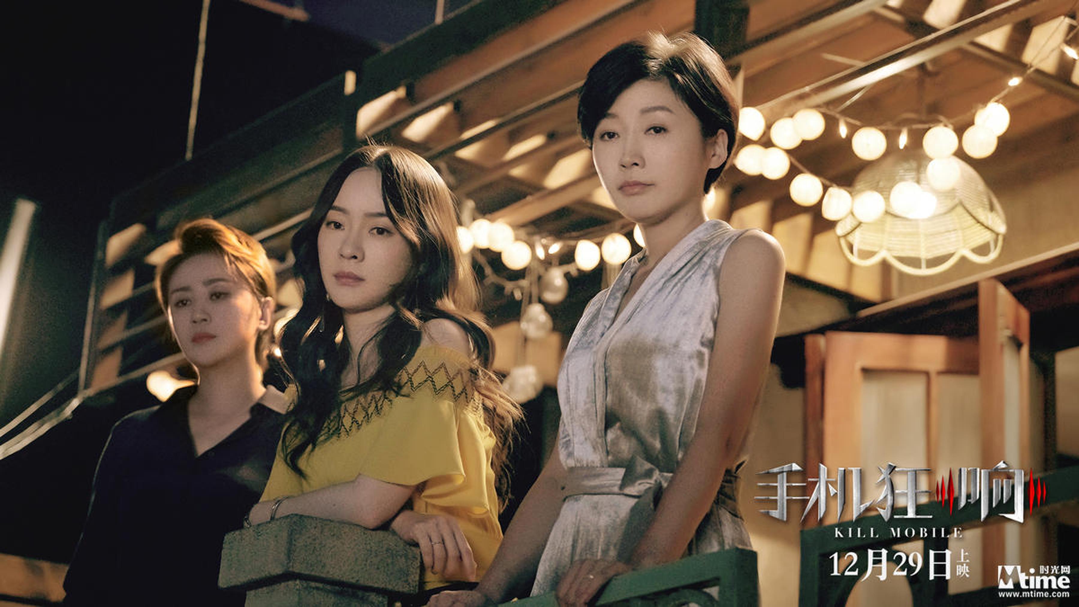 三位女主各有所思