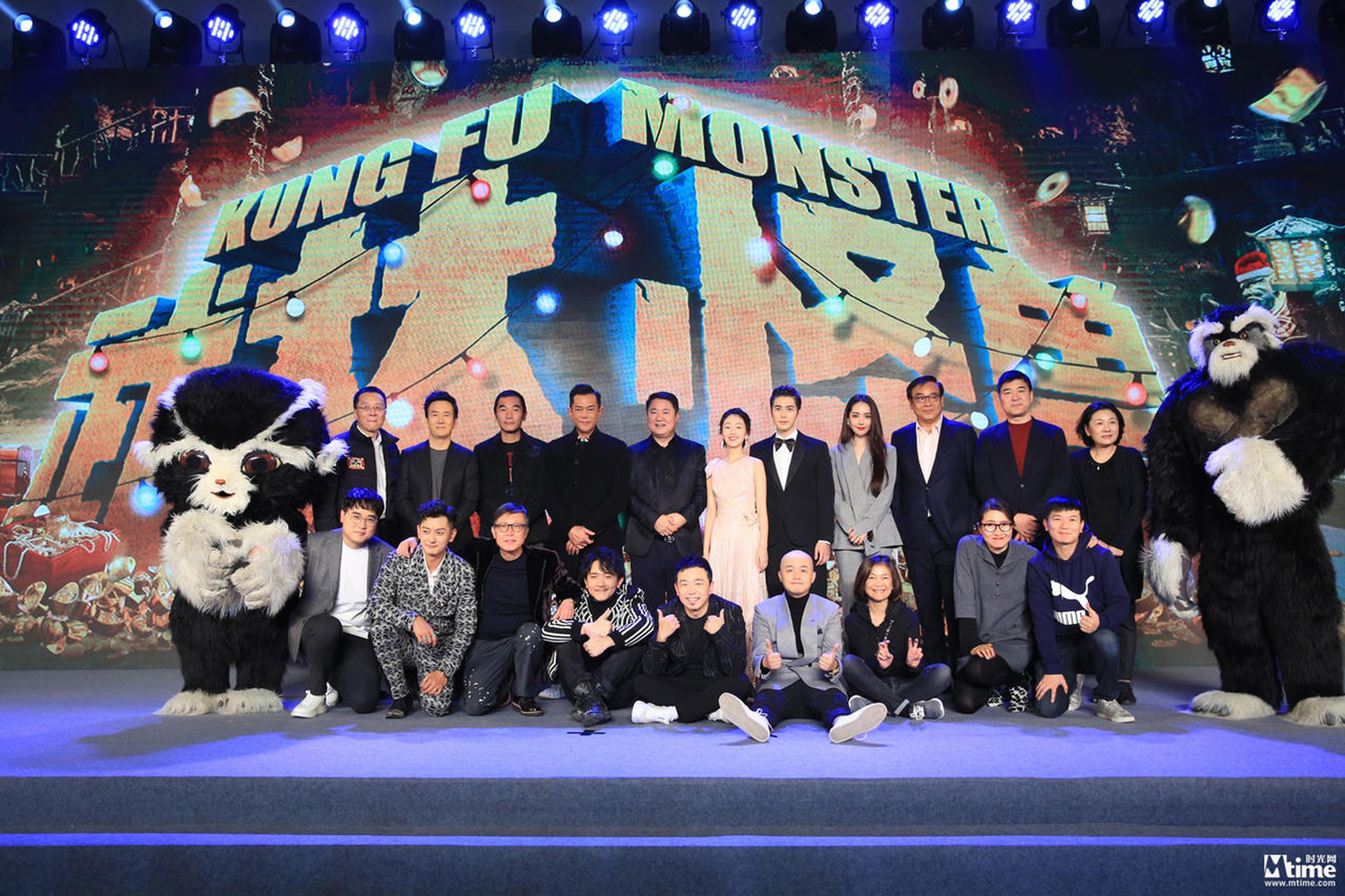 《武林怪兽》首映发布会主创合影