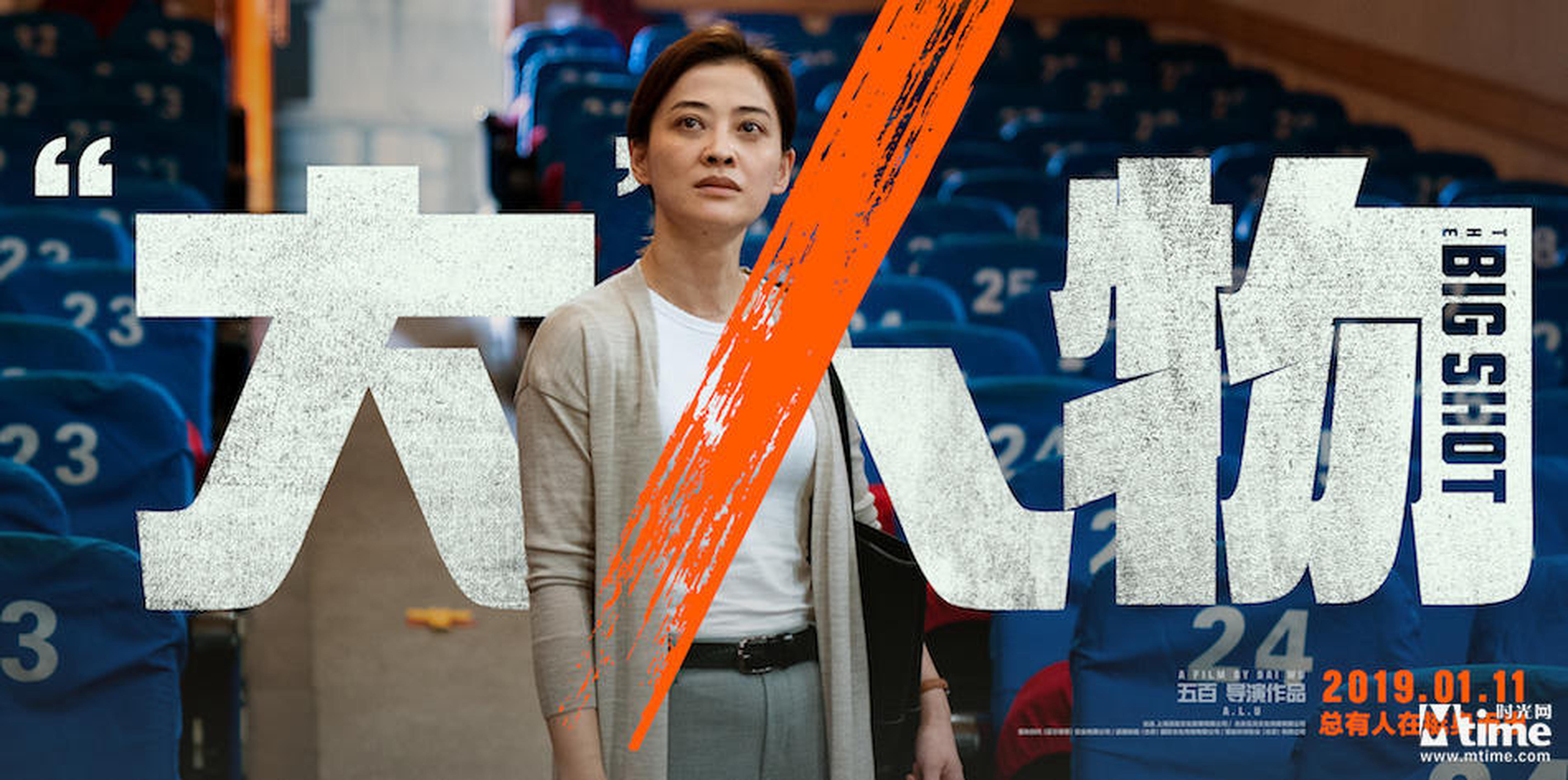 梅婷饰许婕