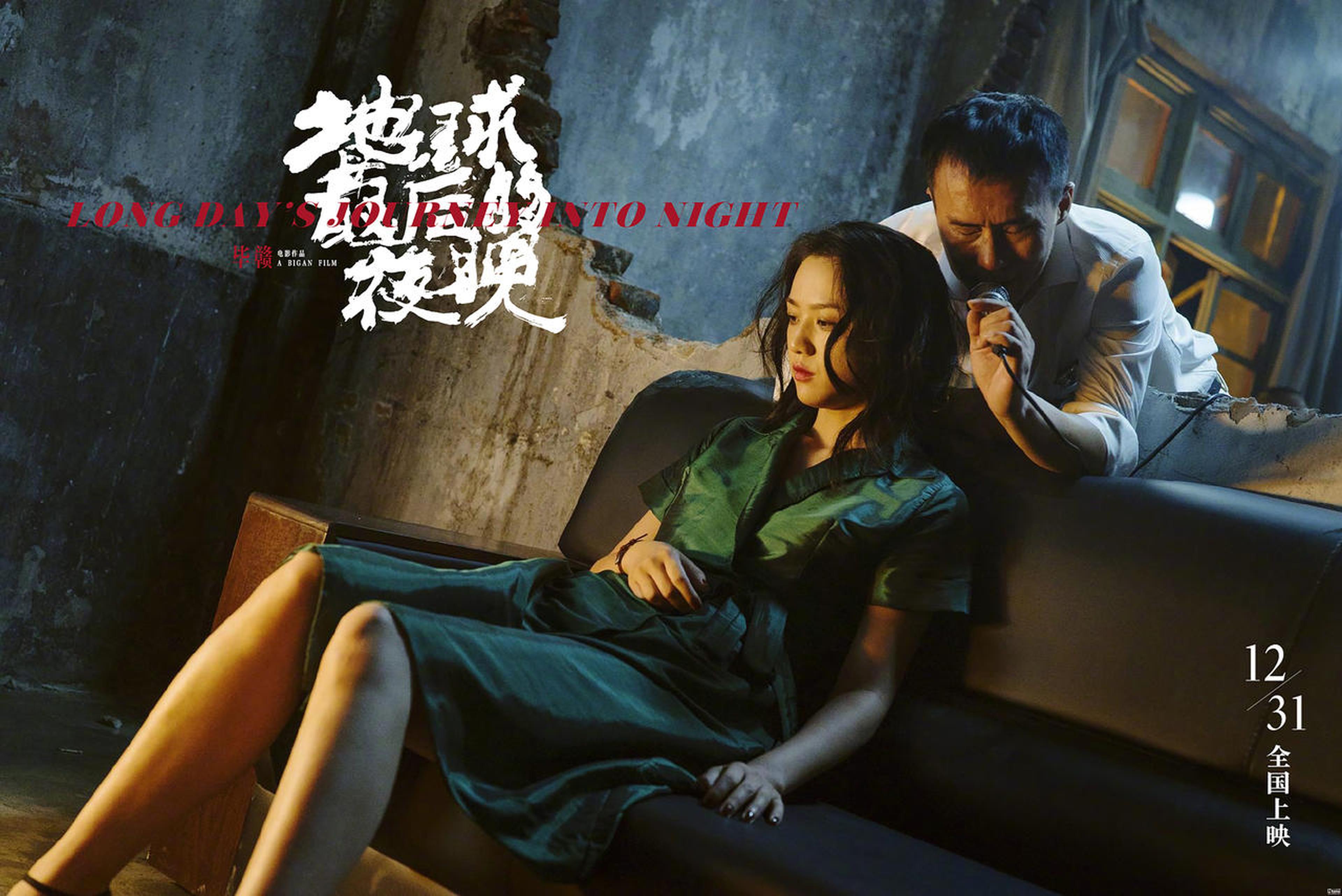 《地球最后的夜晚》剧照