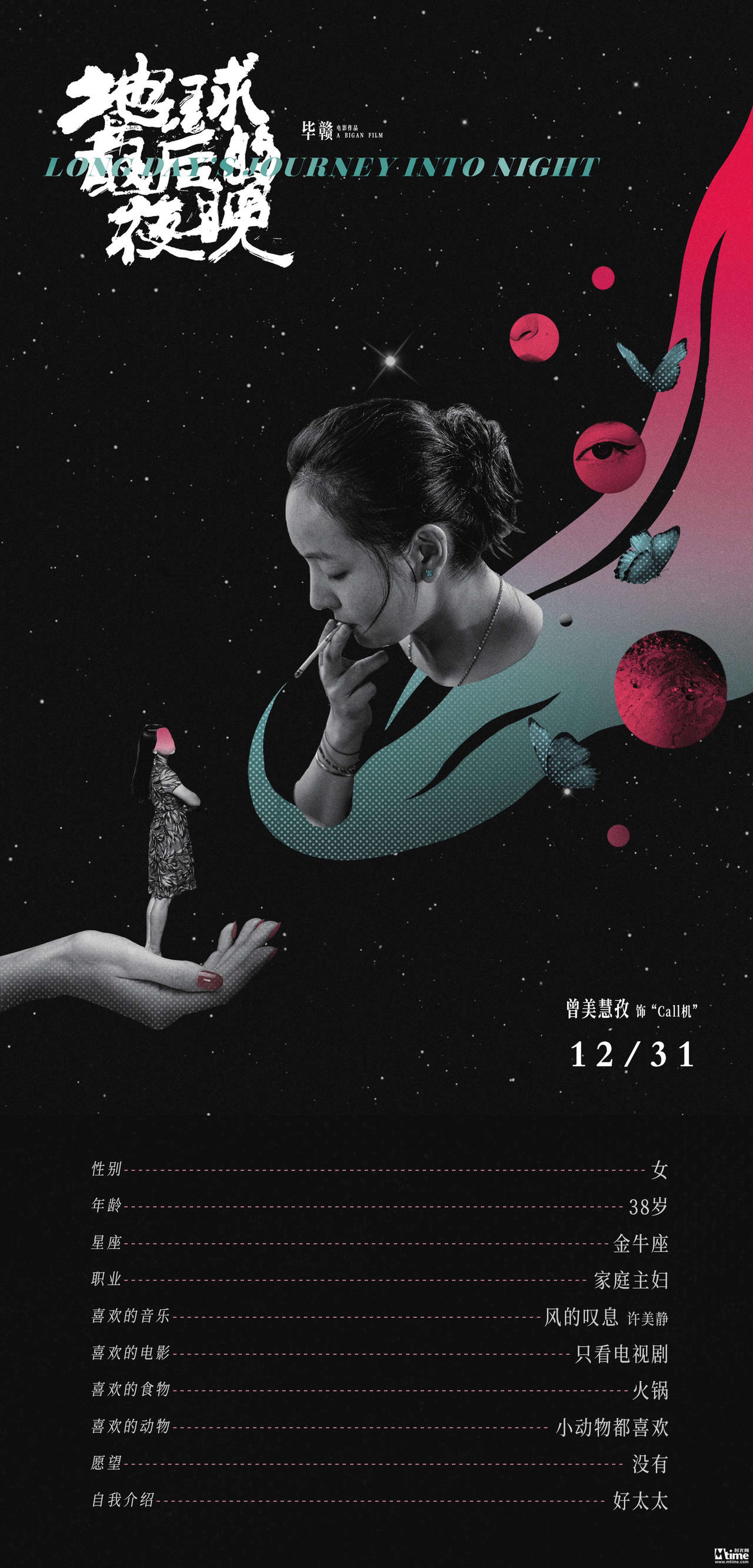 曾美慧孜