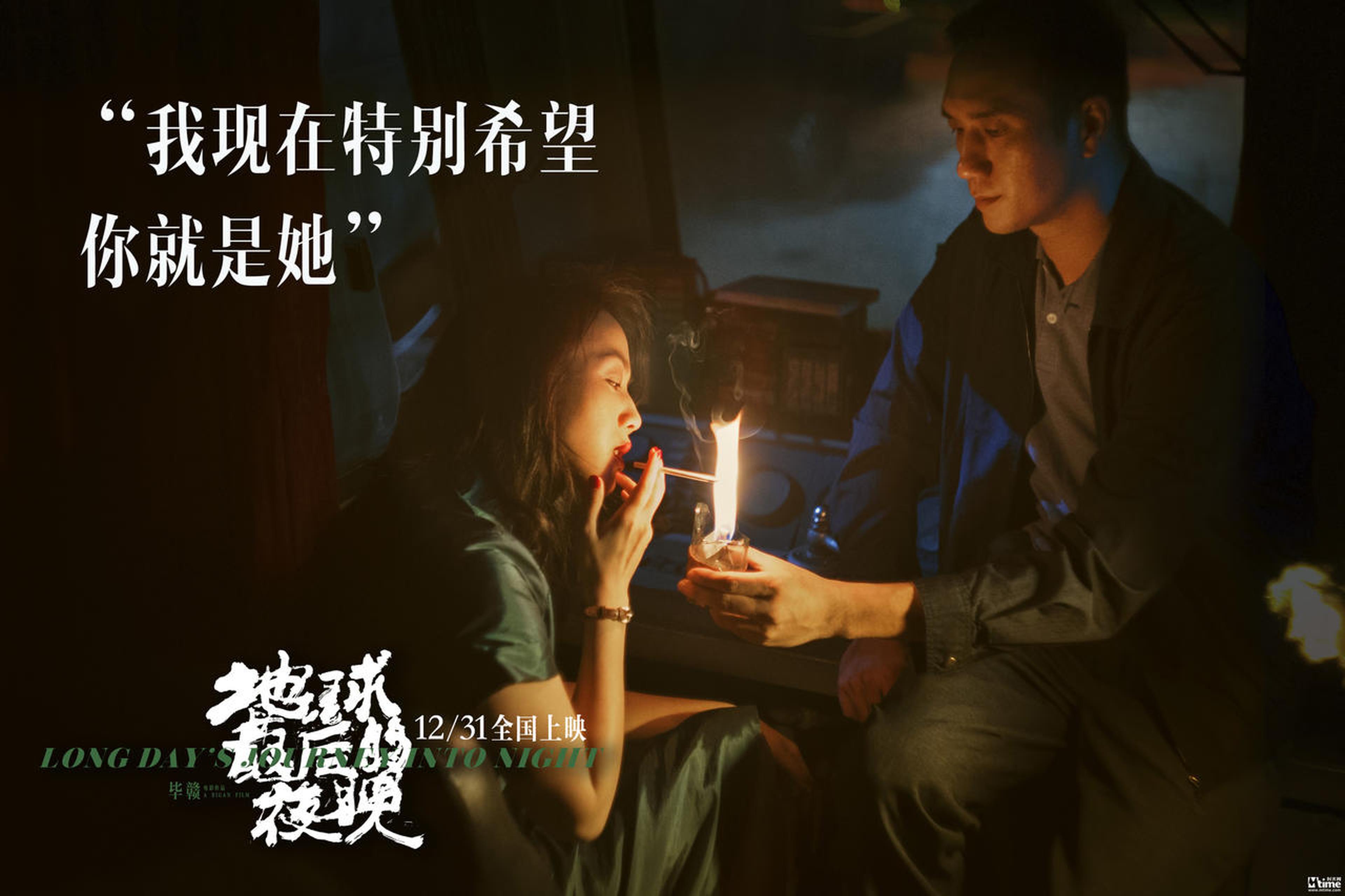 《地球最后的夜晚》剧照