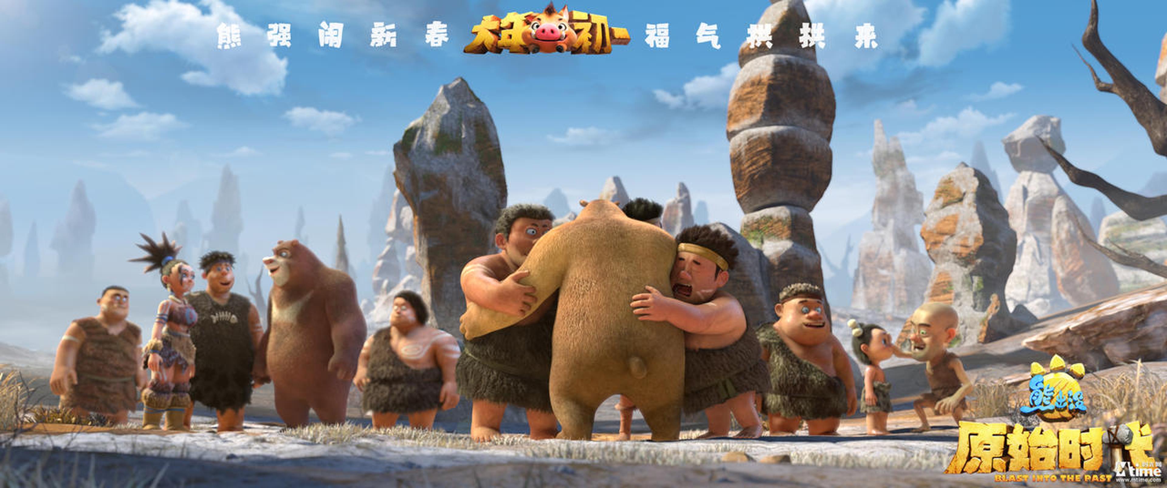 熊强三人和原始部落小伙伴告别