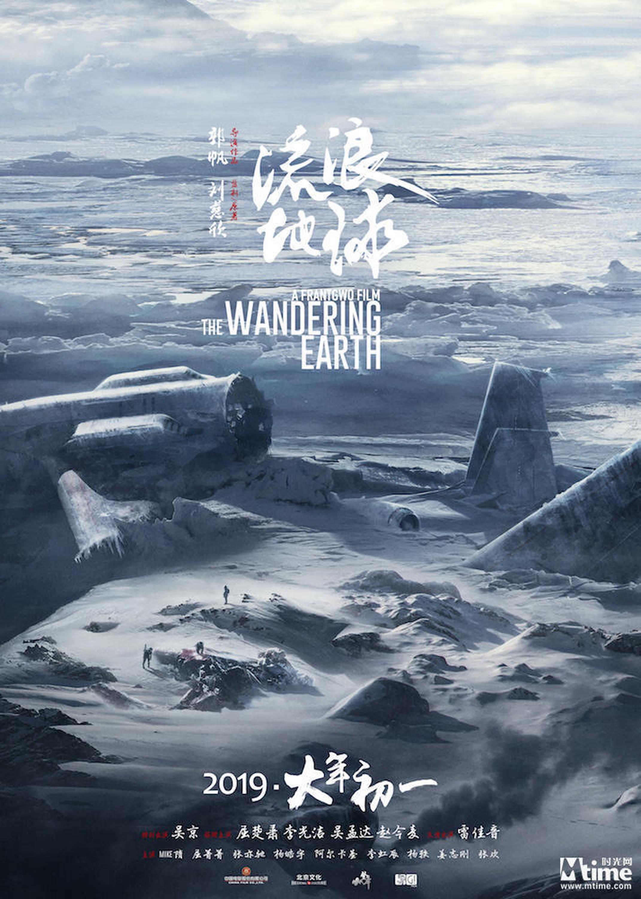 《流浪地球》片长125分钟