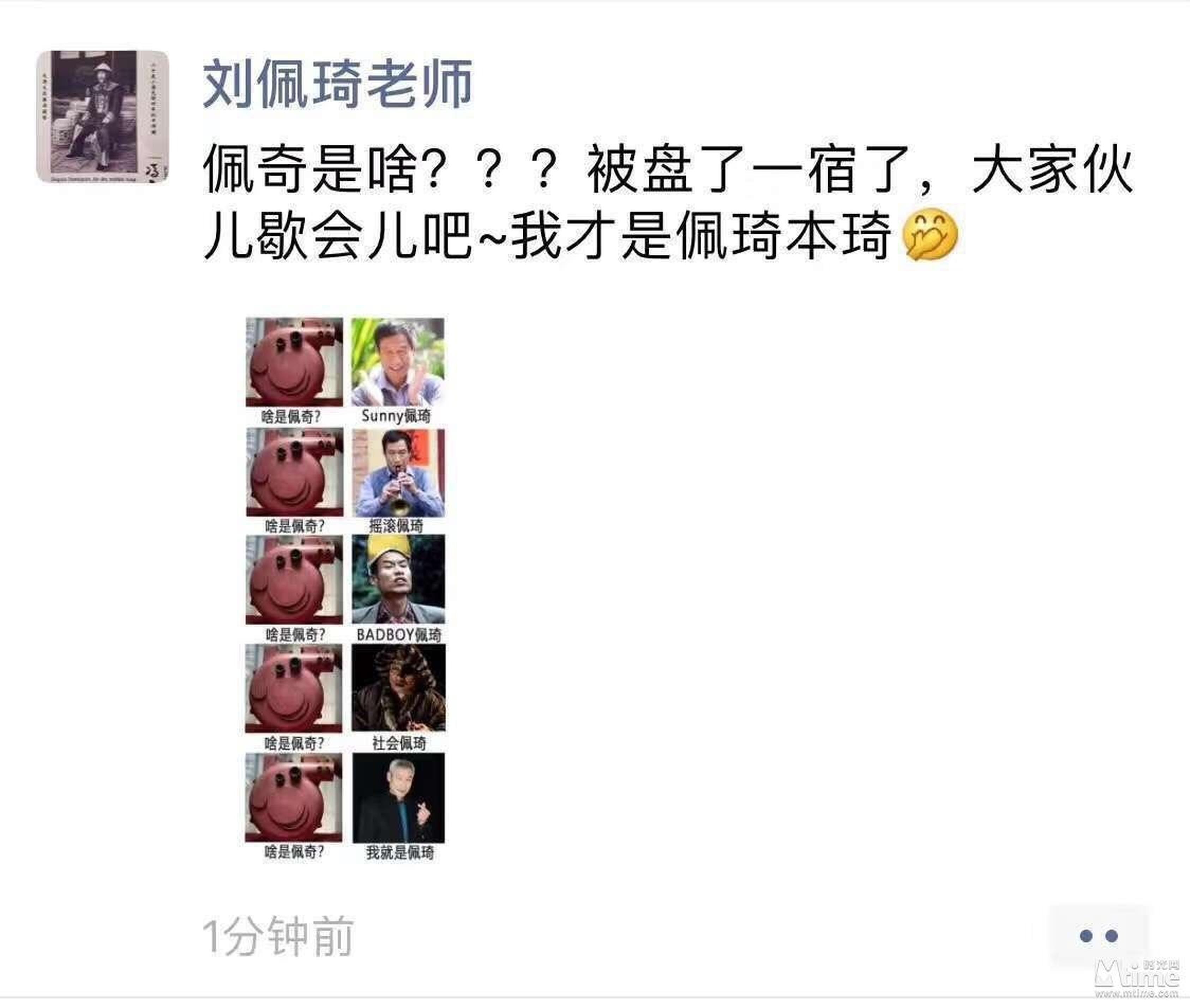 刘佩琦老师幽默承认“我才是佩奇本奇”