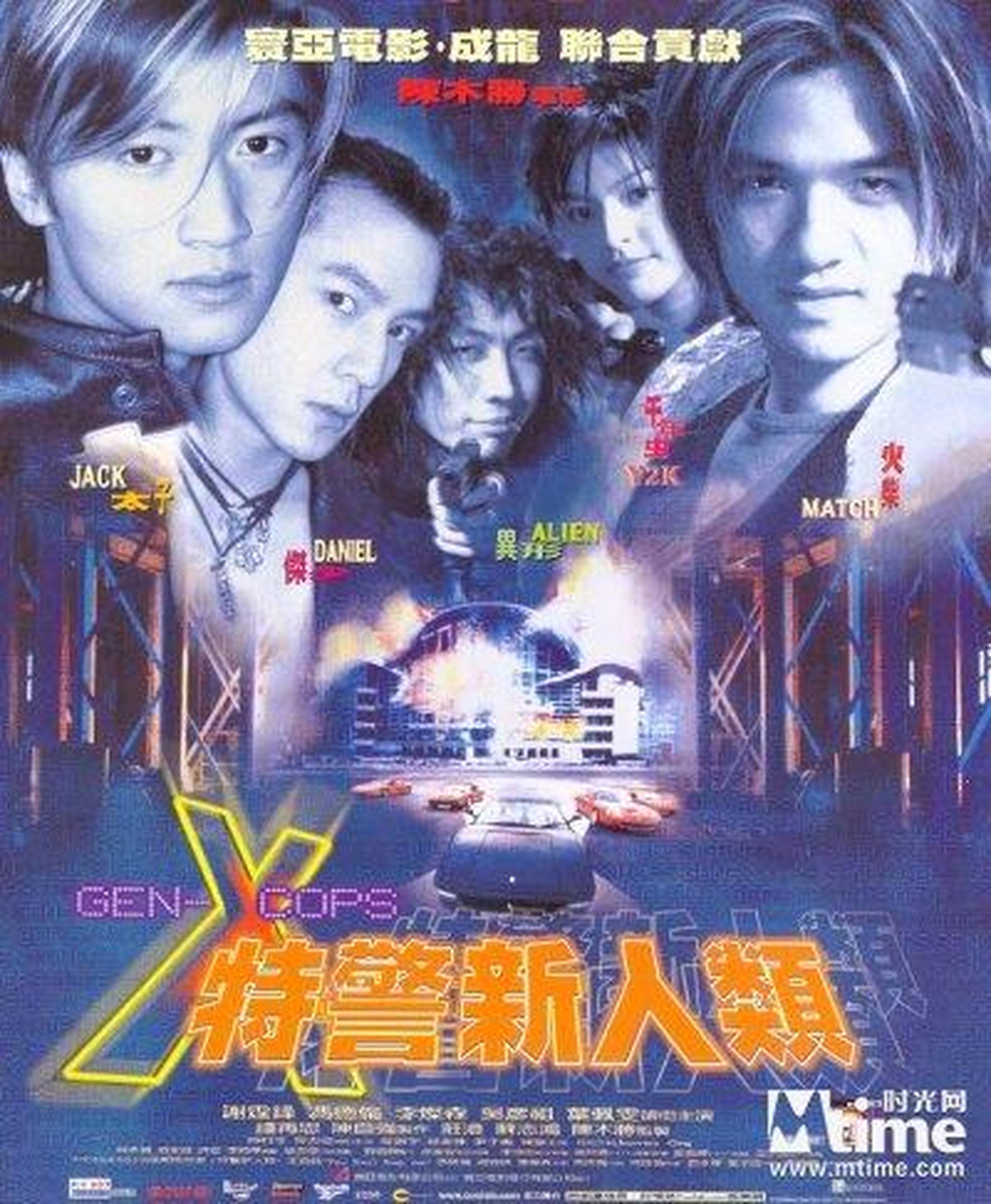 《特警新人类》海报