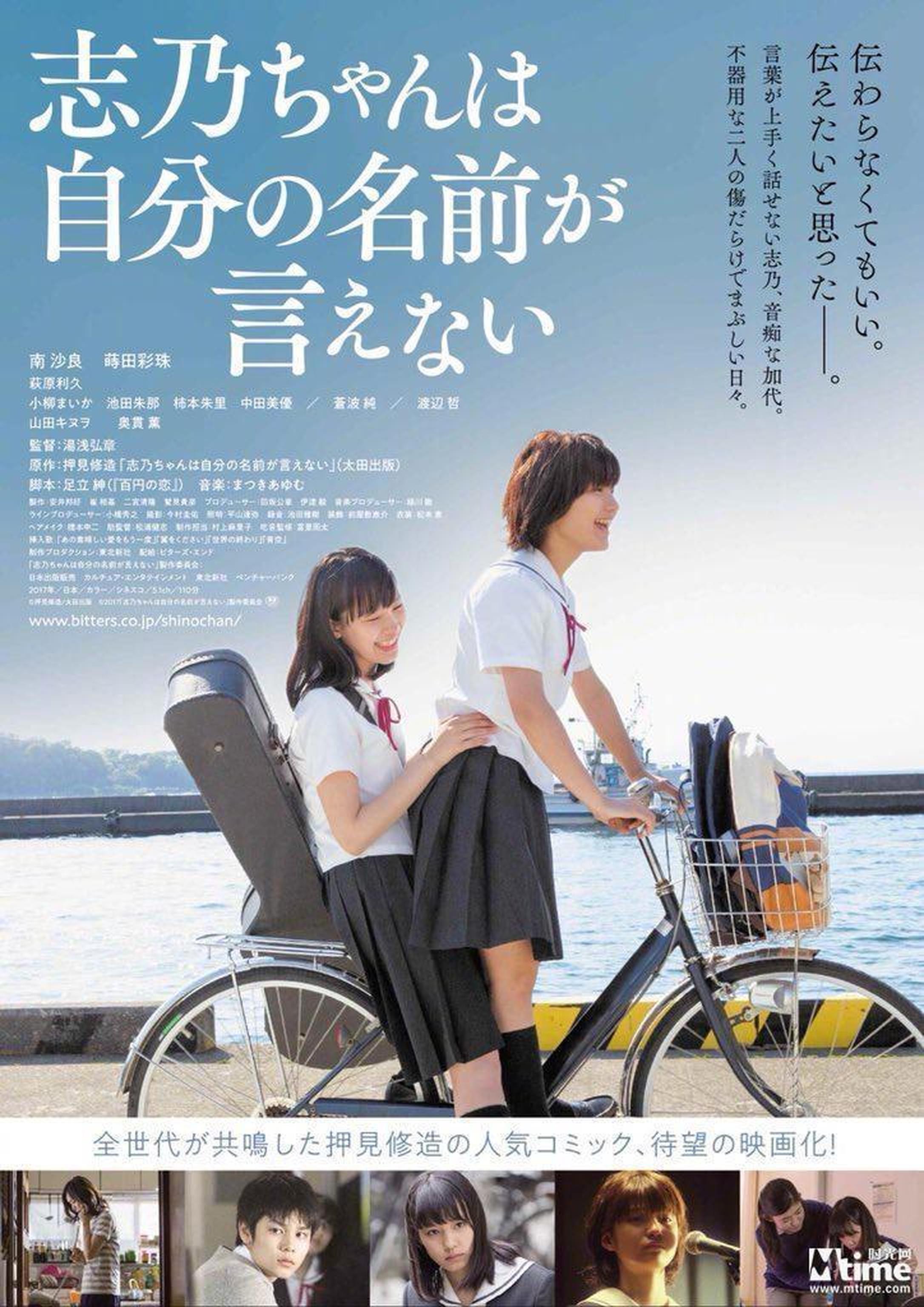 《至乃酱说不出自己的名字》