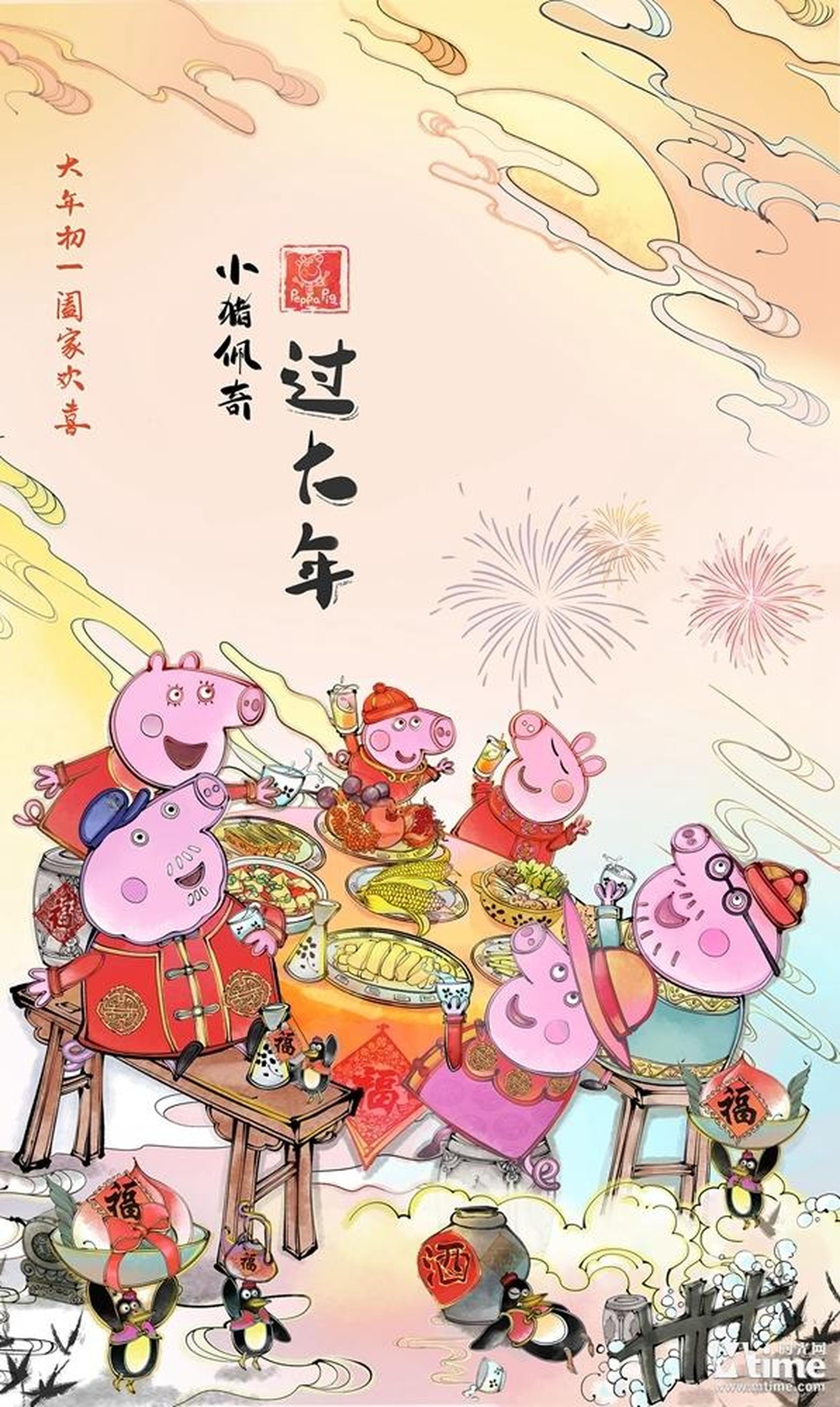 佩奇一家开心的吃年夜饭