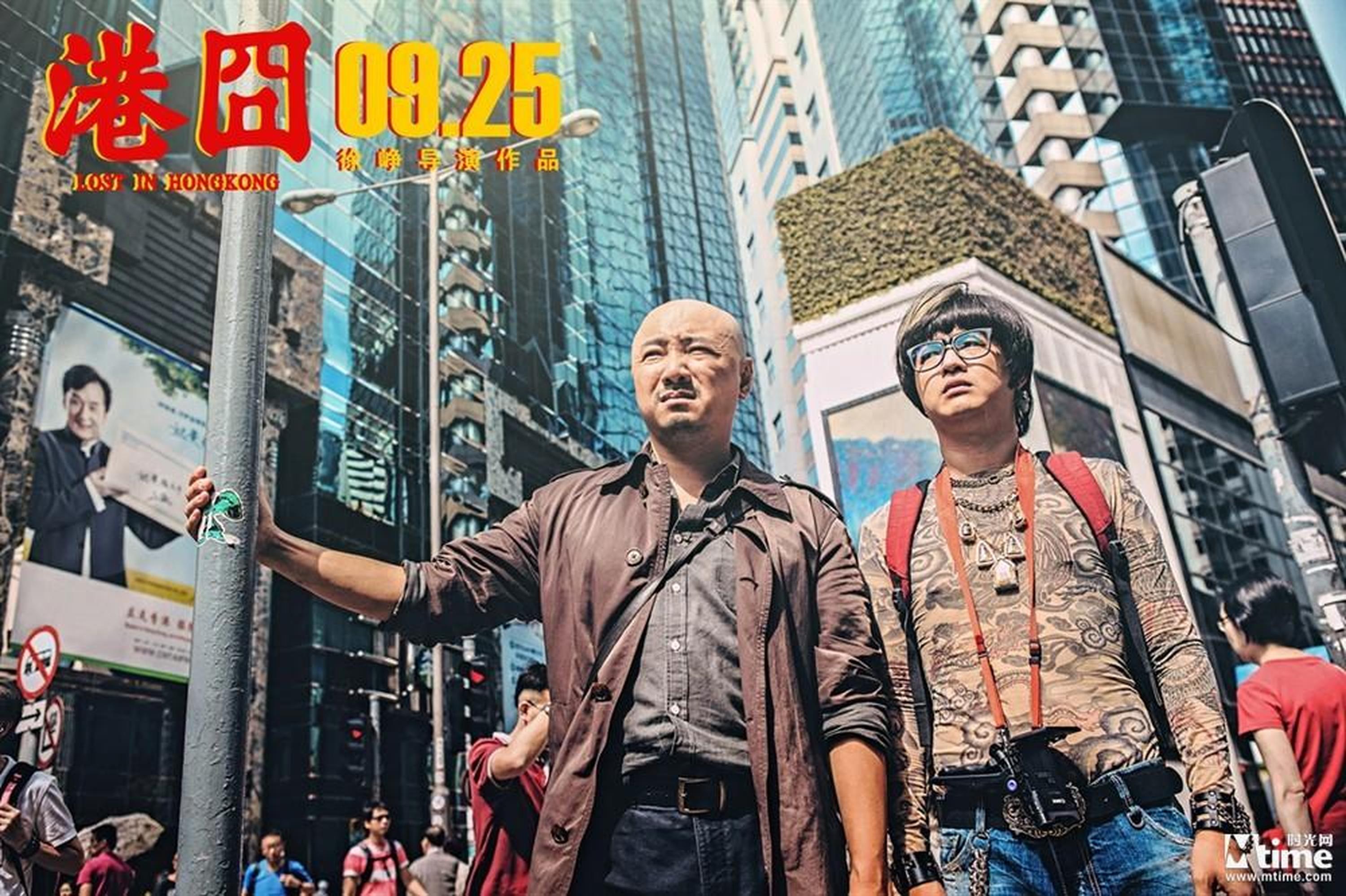 徐峥执导《港囧》