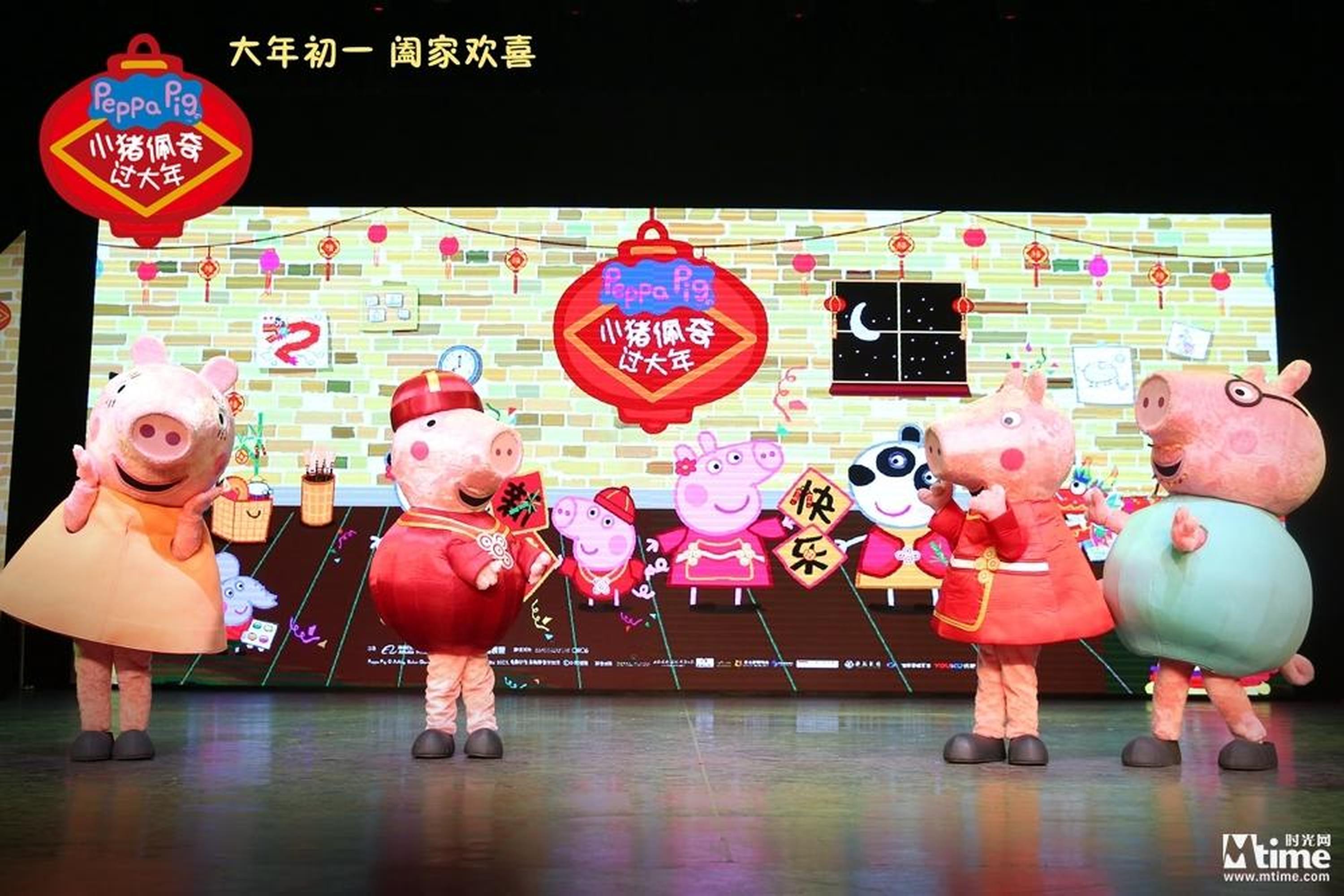 佩奇一家向台下小朋友问好