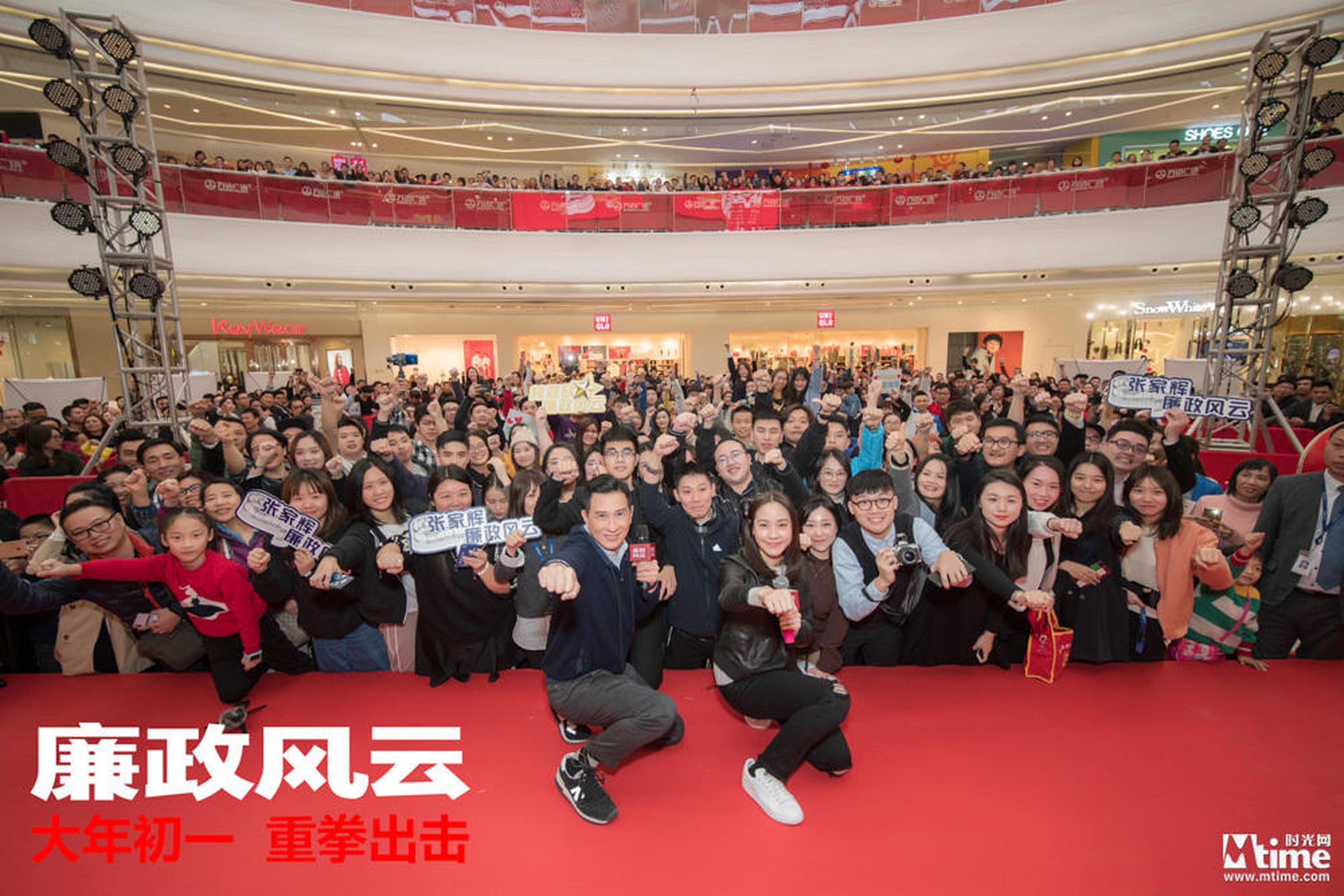 张家辉林嘉欣江门与观众大合影