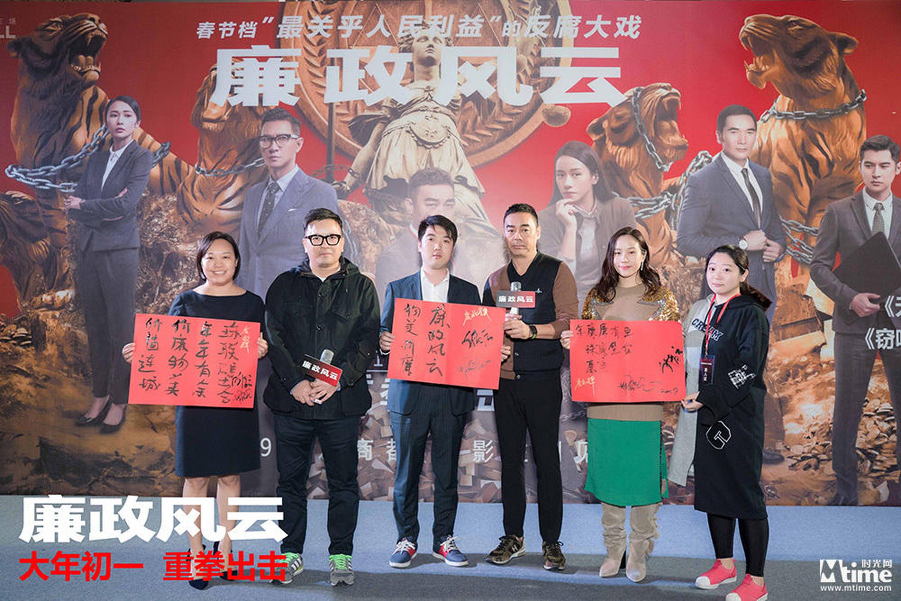 三位主创与粉丝共同完成春节吉祥祝福
