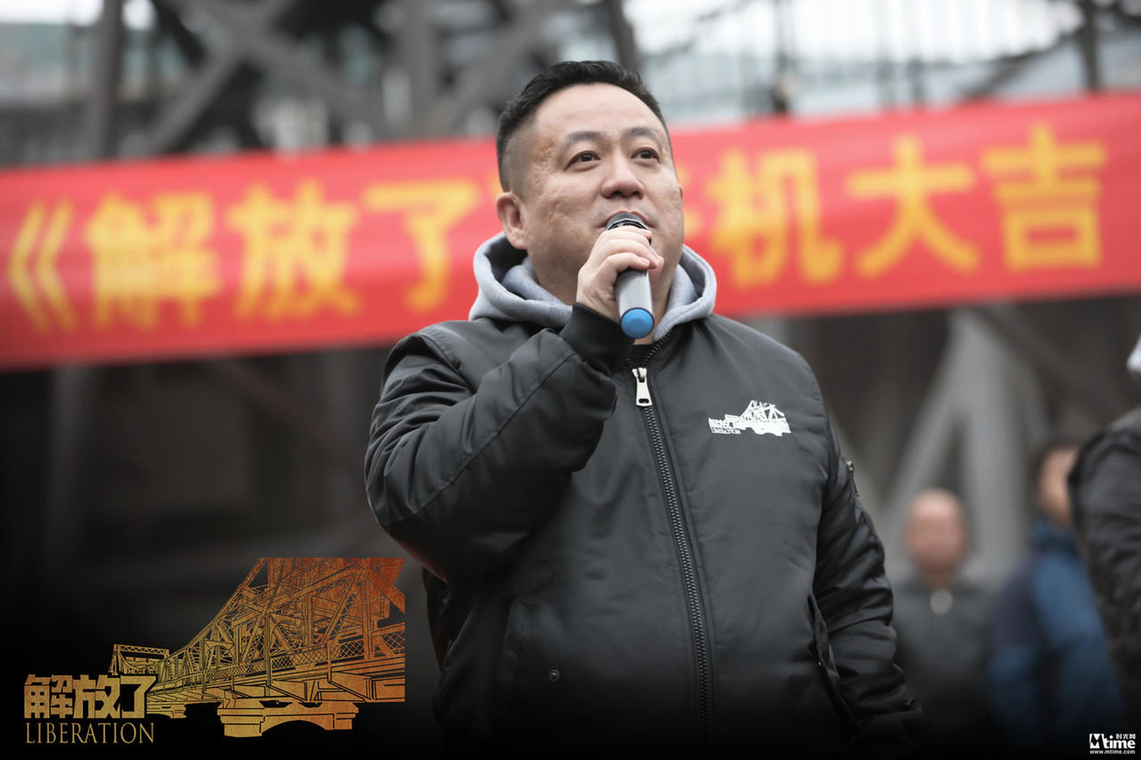 《解放了》开机