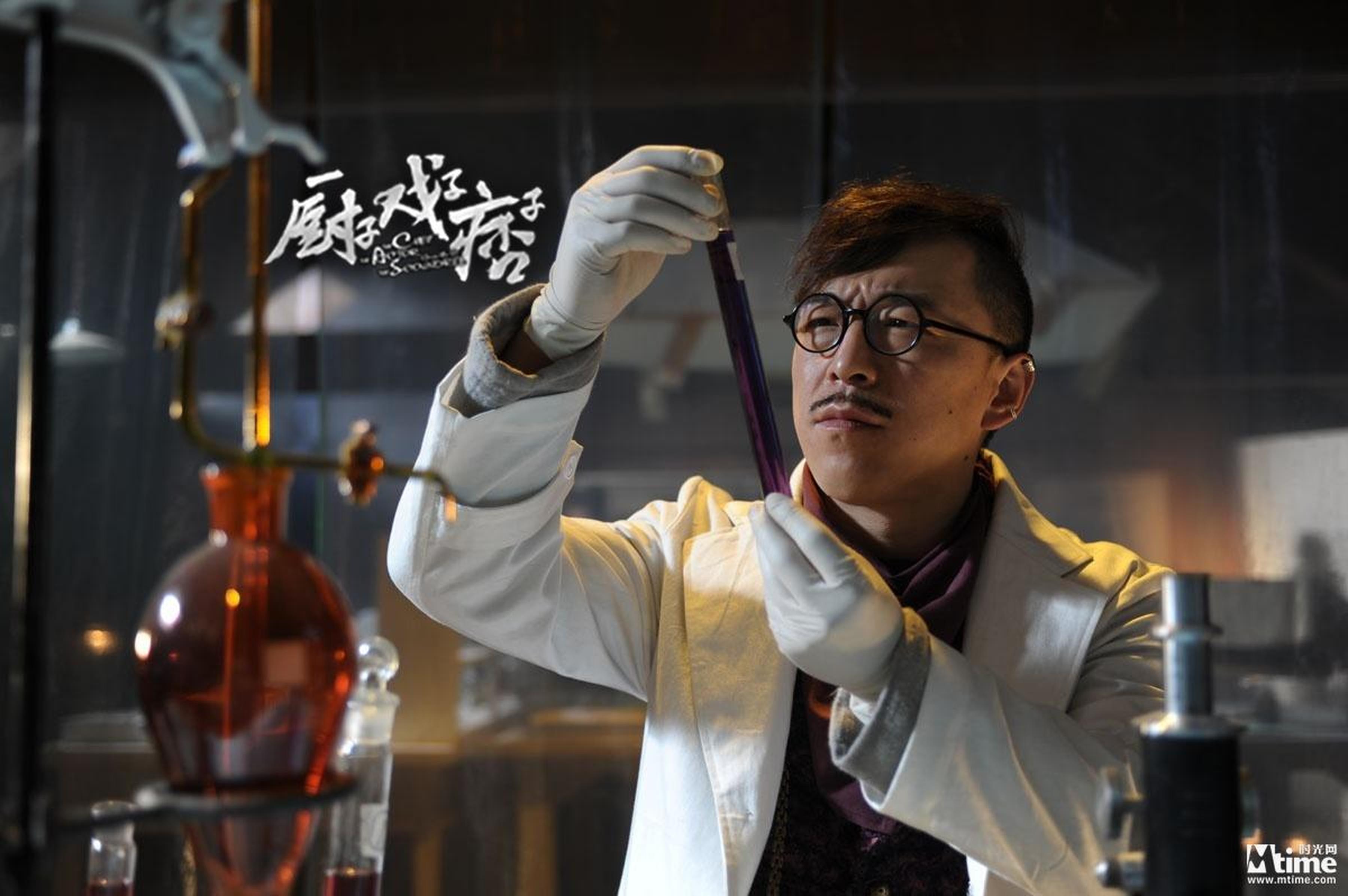 《厨子戏子痞子》