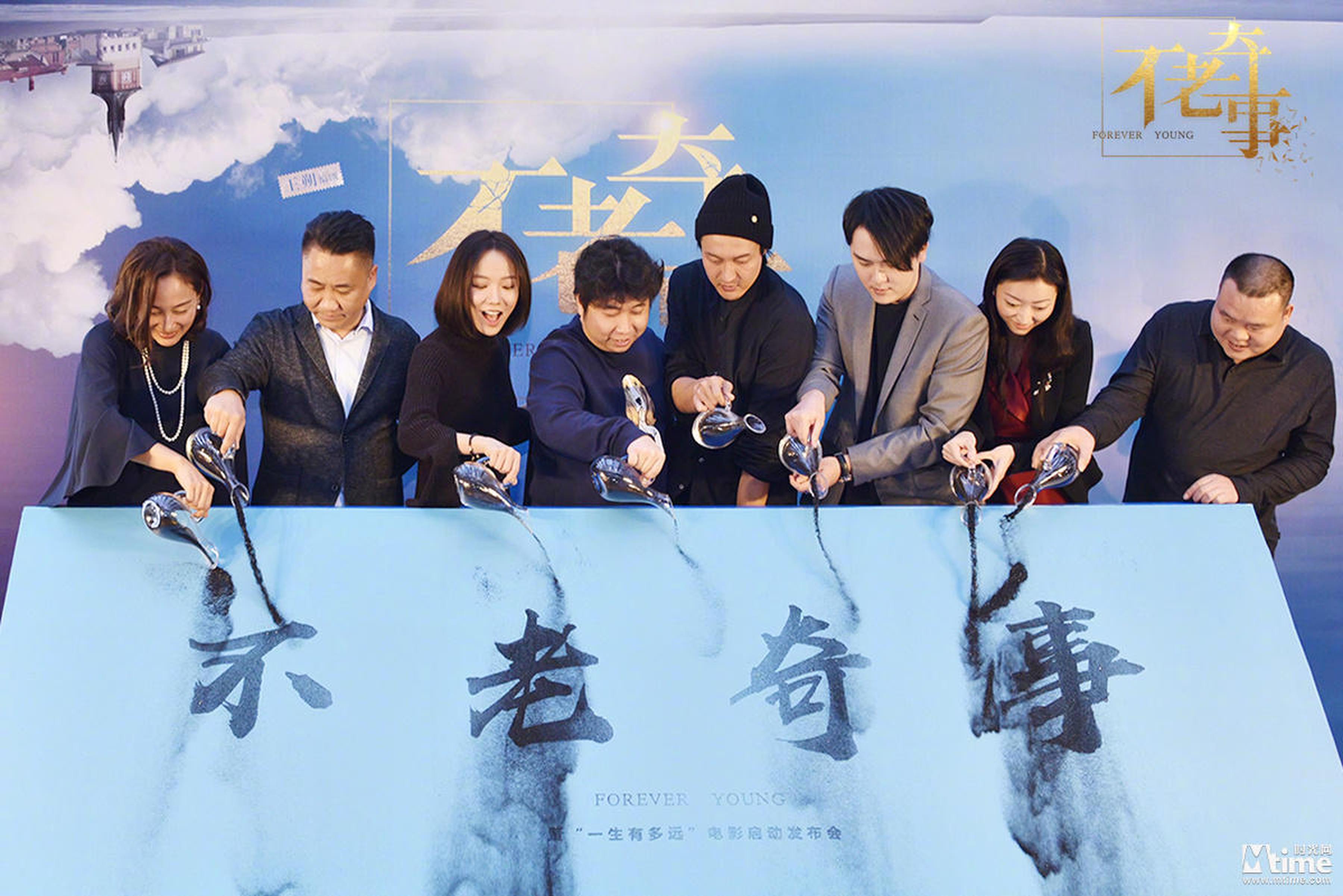 《不老奇事》启动发布会