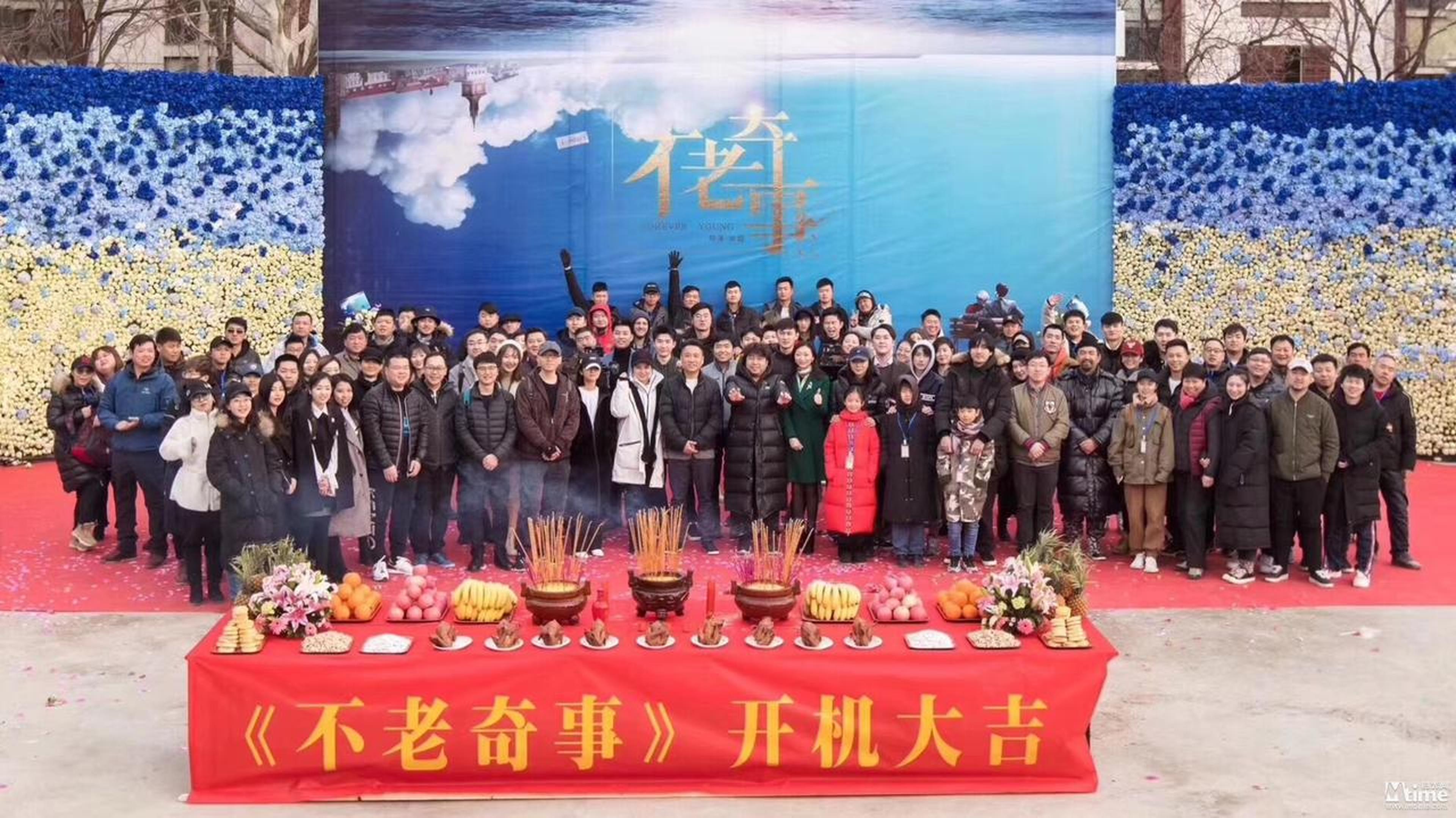 《不老奇事》开机