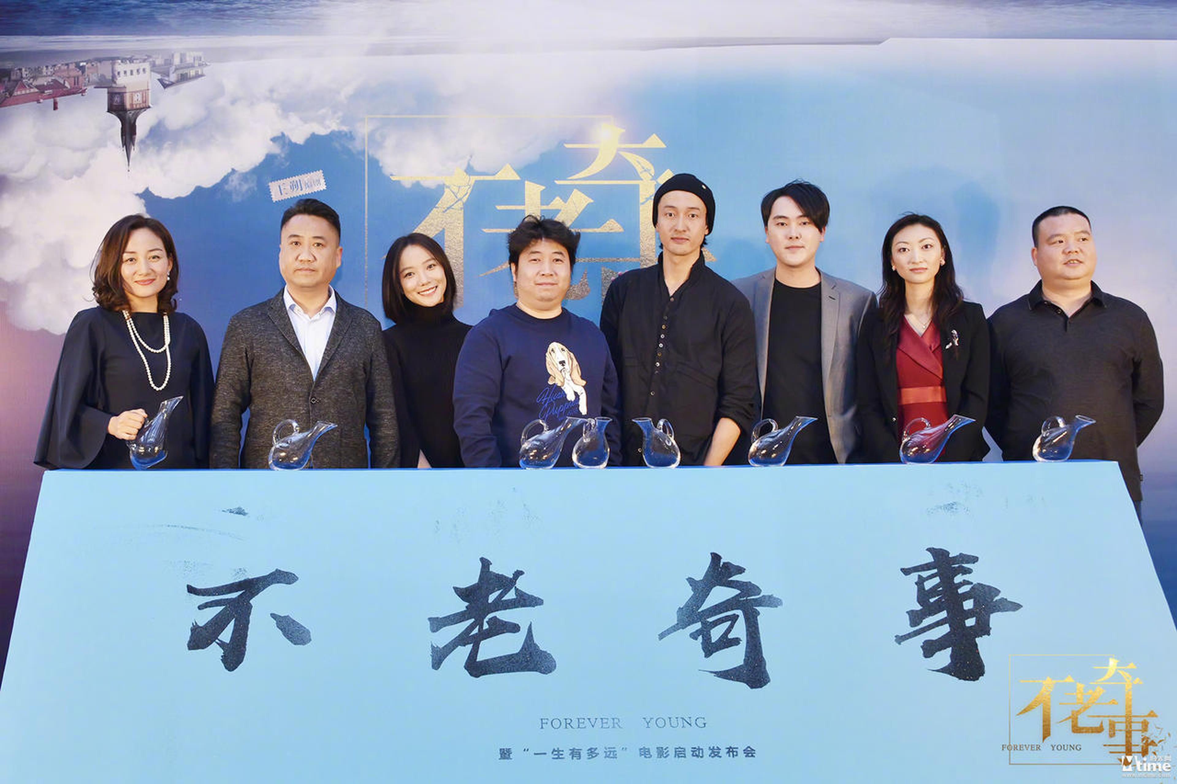 《不老奇事》启动发布会，主创齐聚