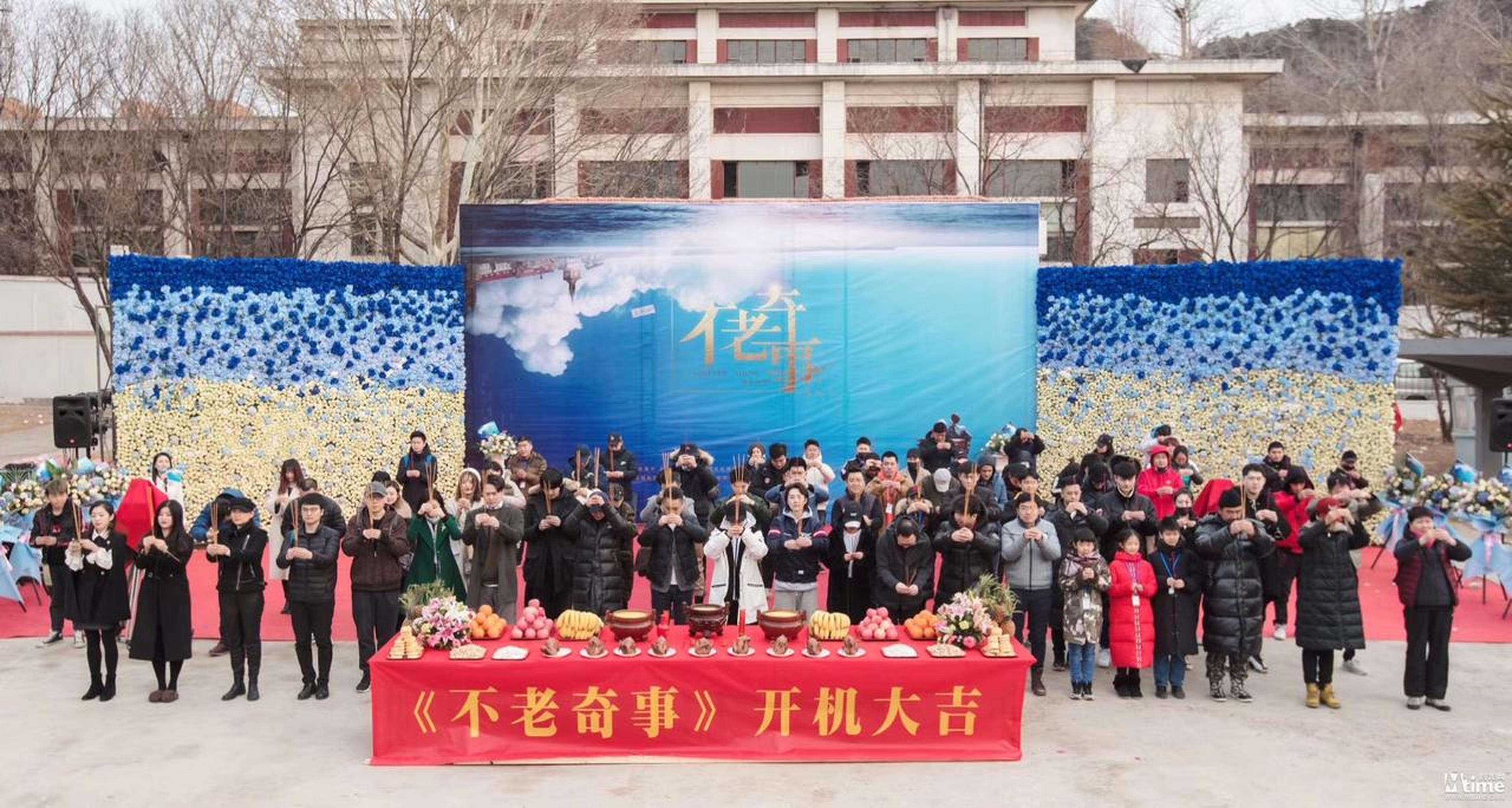 《不老奇事》开机