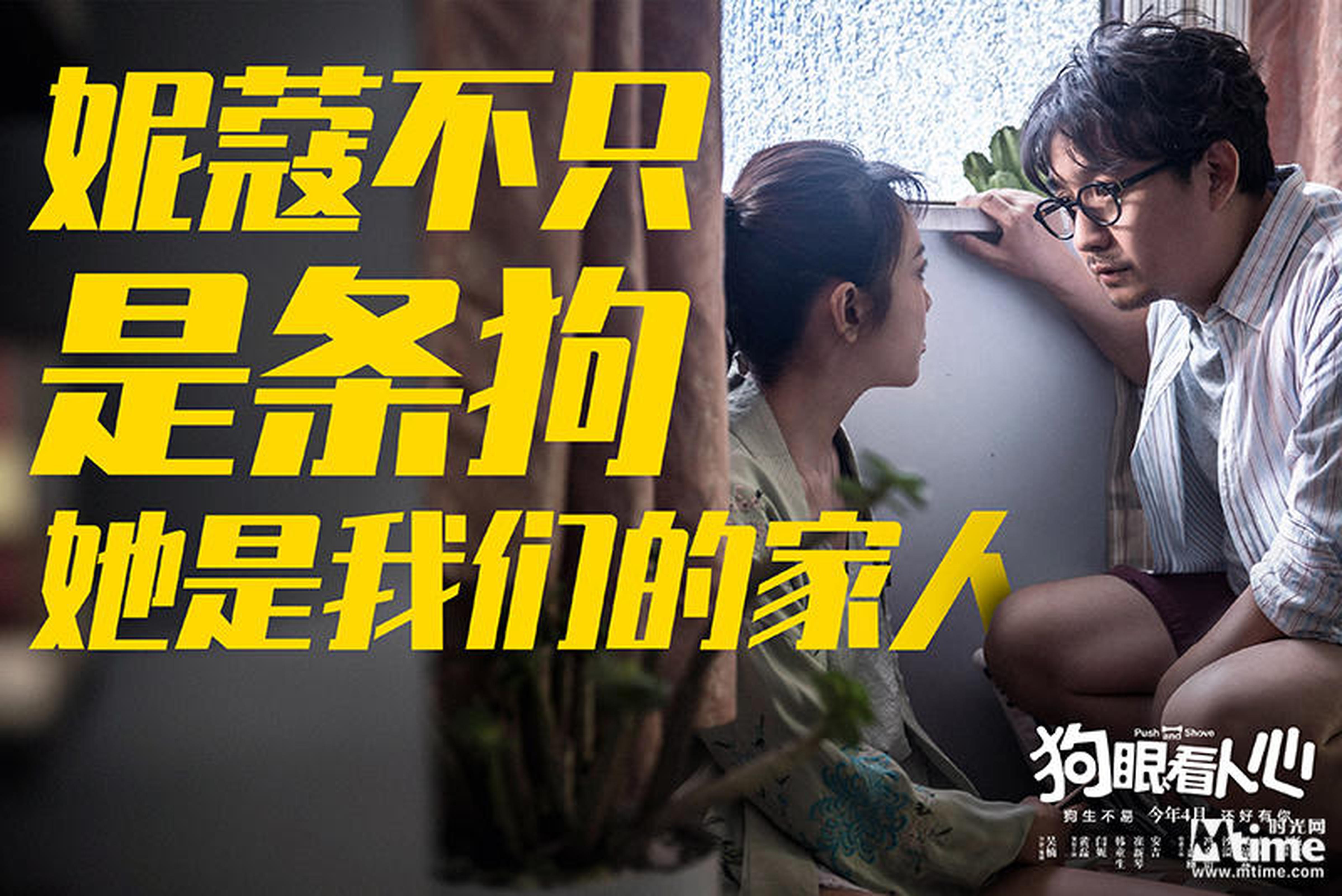 《狗眼看人心》态度版剧照-黄磊闫妮