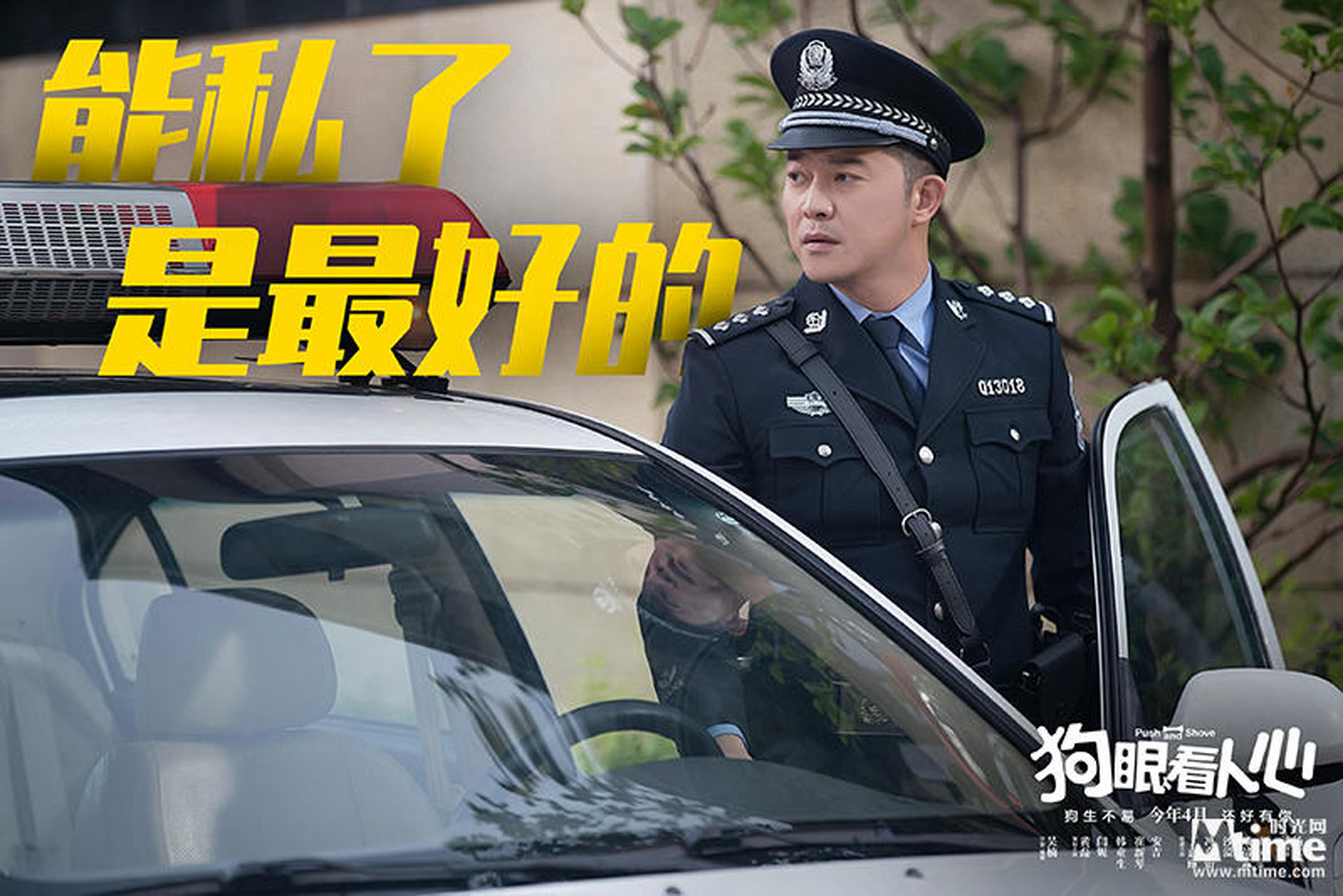 《狗眼看人心》态度版剧照-沙溢