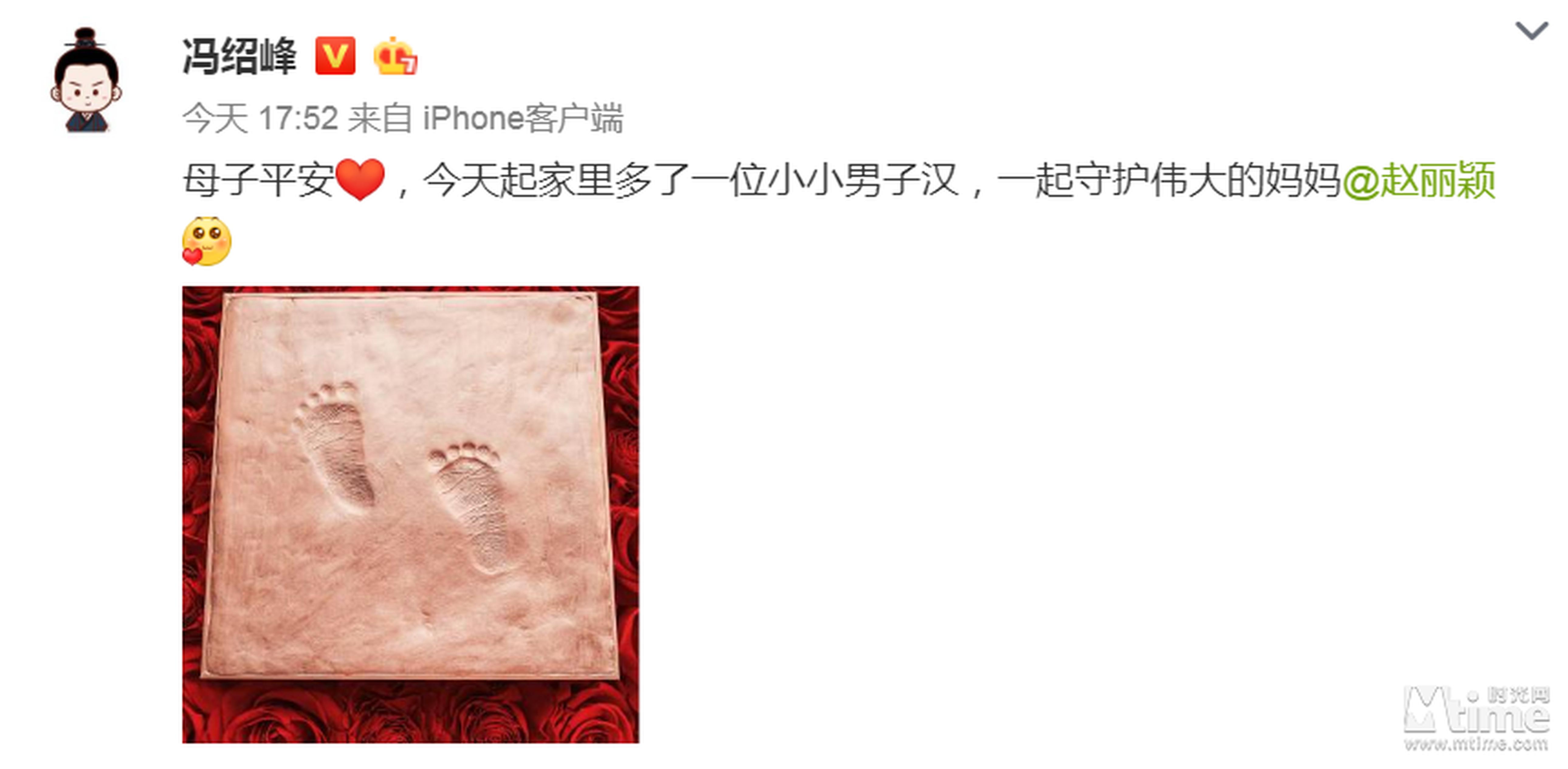 冯绍峰&赵丽颖喜得一子
