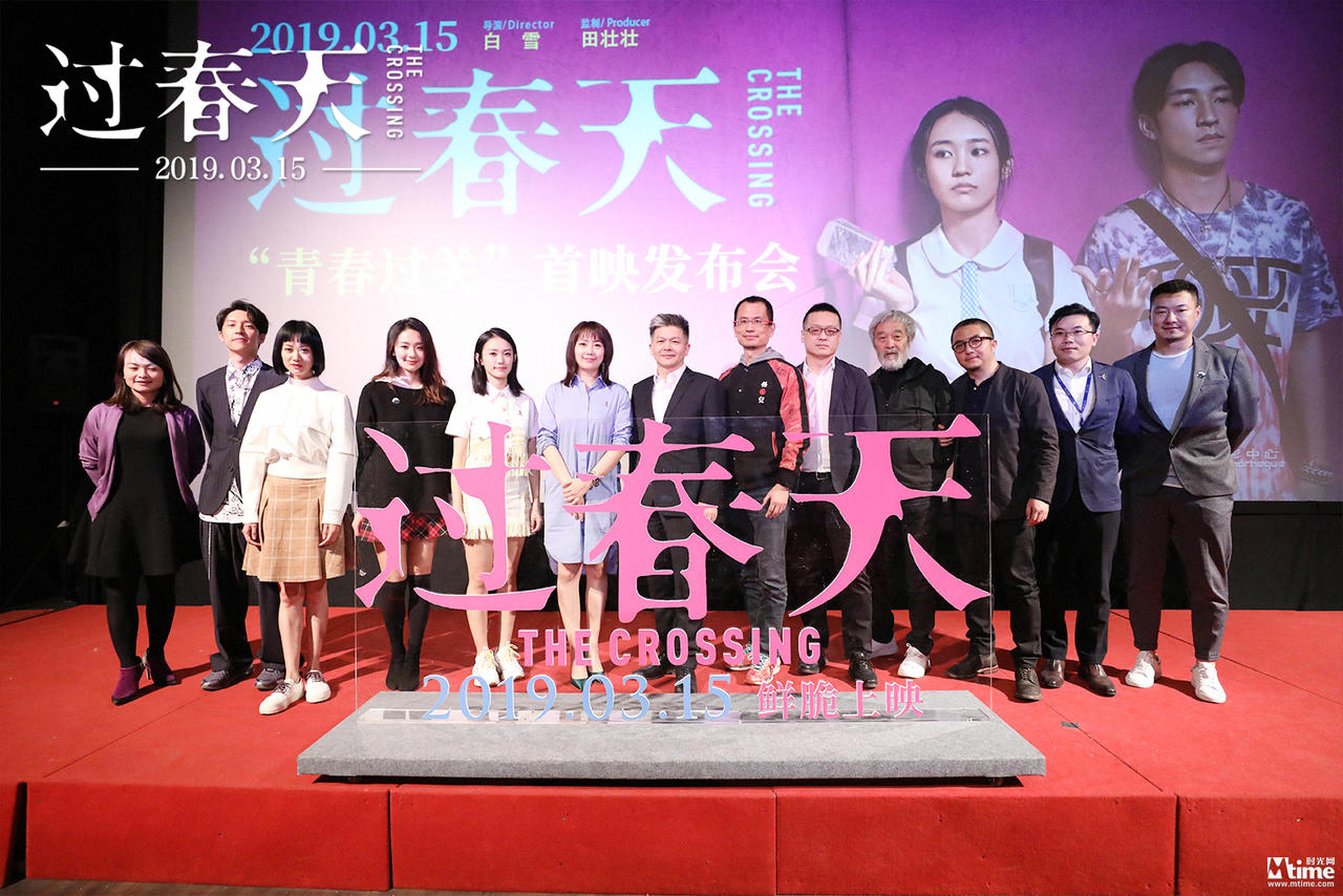 《过春天》首映礼大合影
