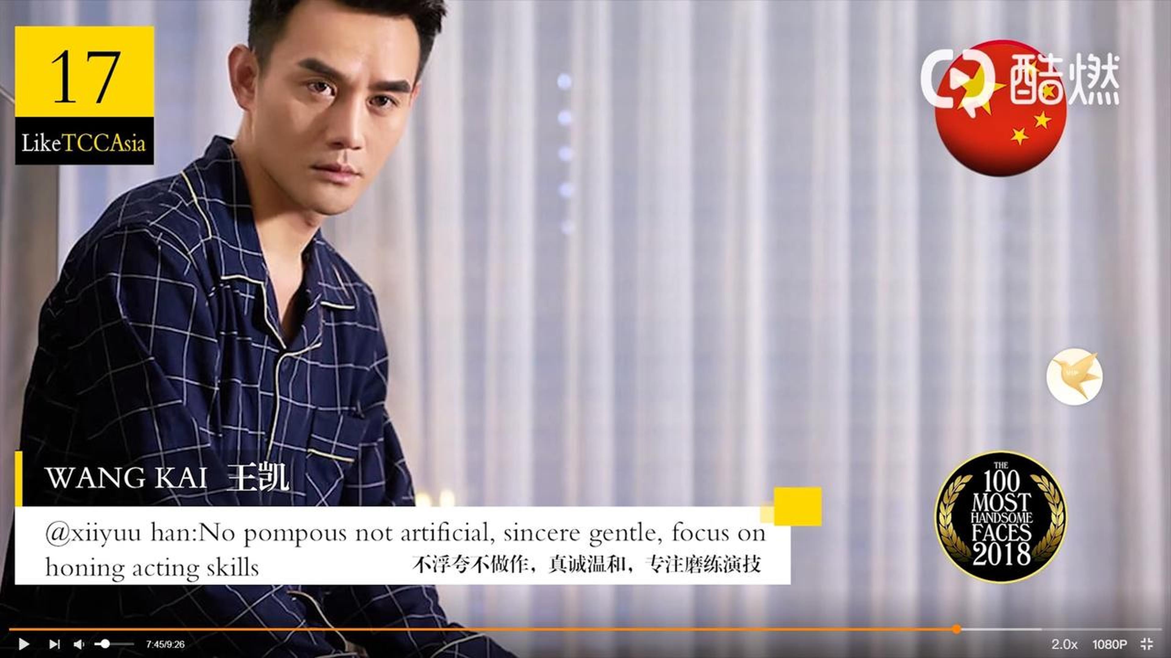 17.王凯《英雄本色2018》