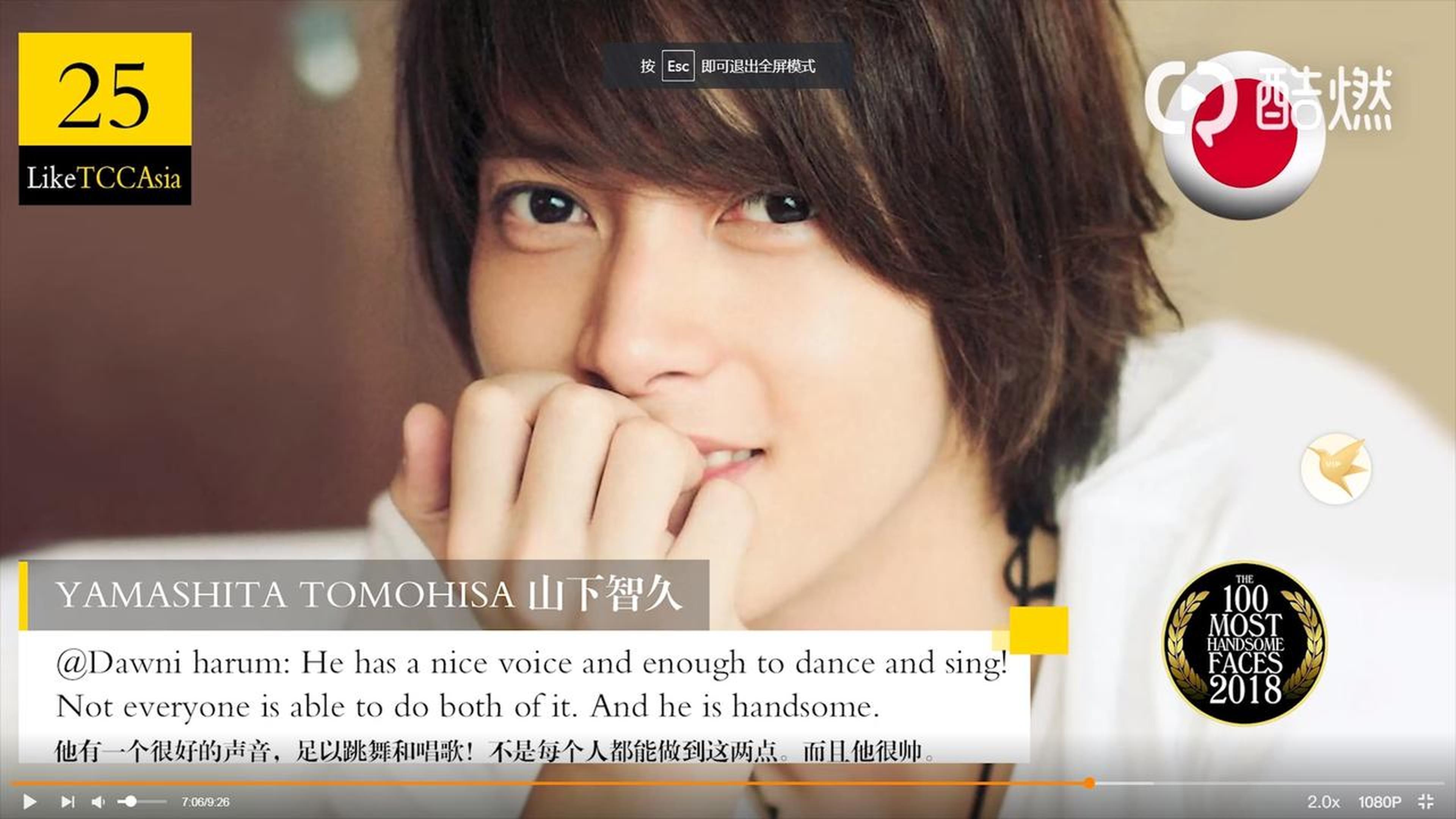 25.山下智久（日本）《解码游戏》